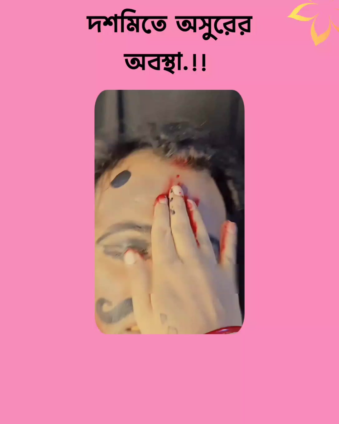 @🎀.𝐒𝐎𝐍𝐉𝐎𝐘 𝐒𝐀𝐇𝗔.🔱
