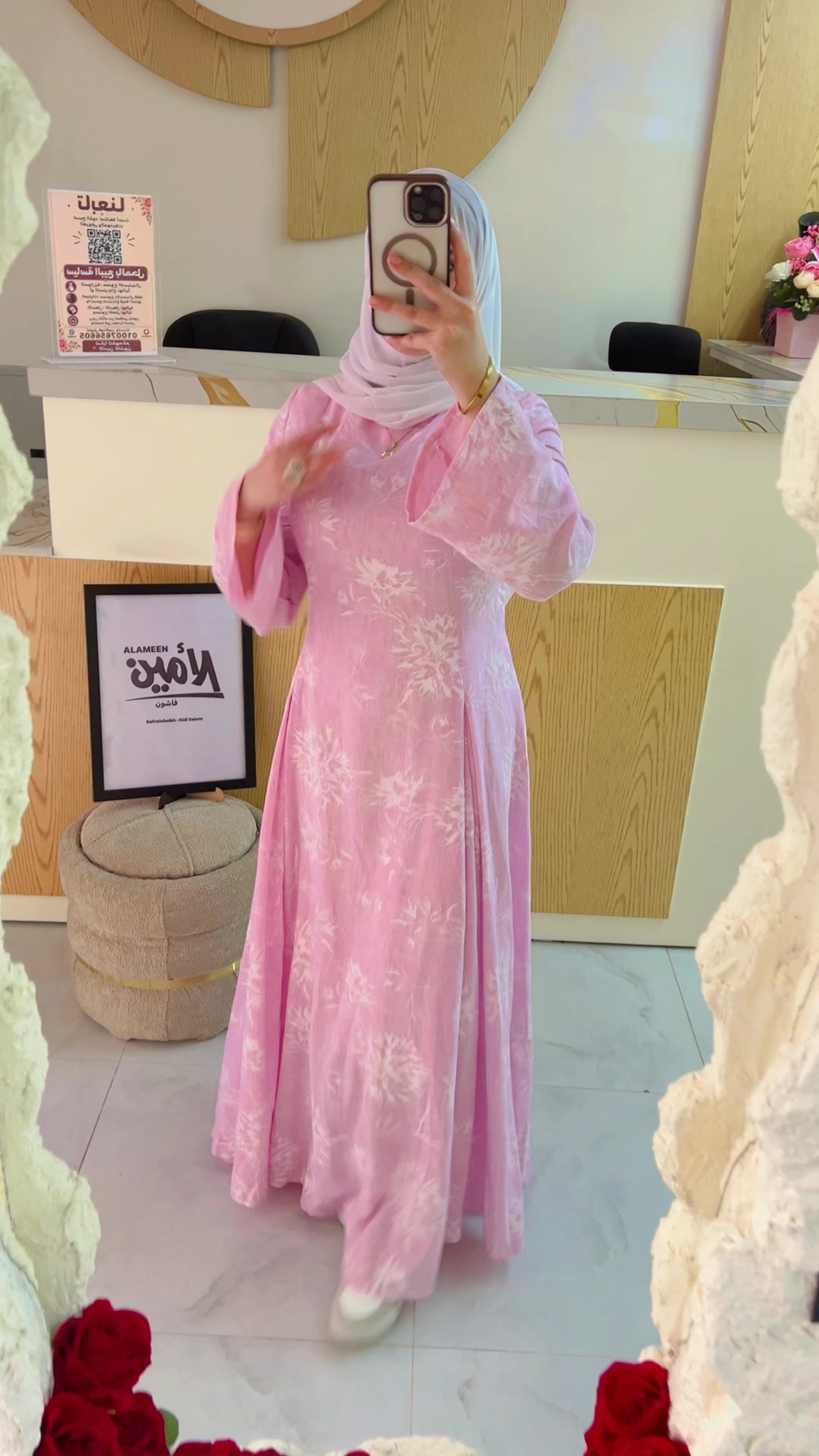 @الامين فاشون