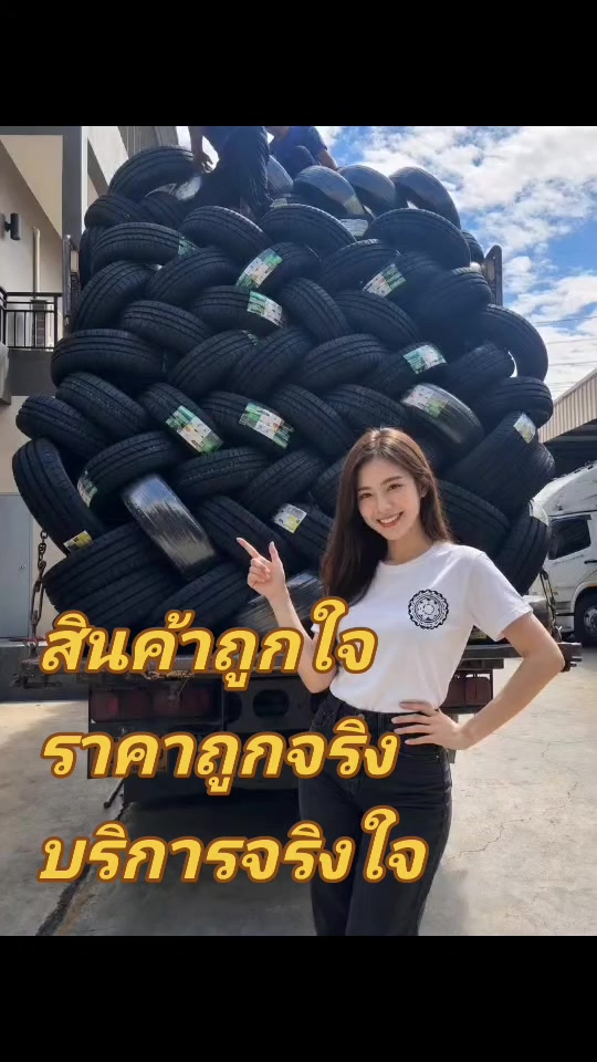 @ยาย .ตอ้ย พรทิพา
