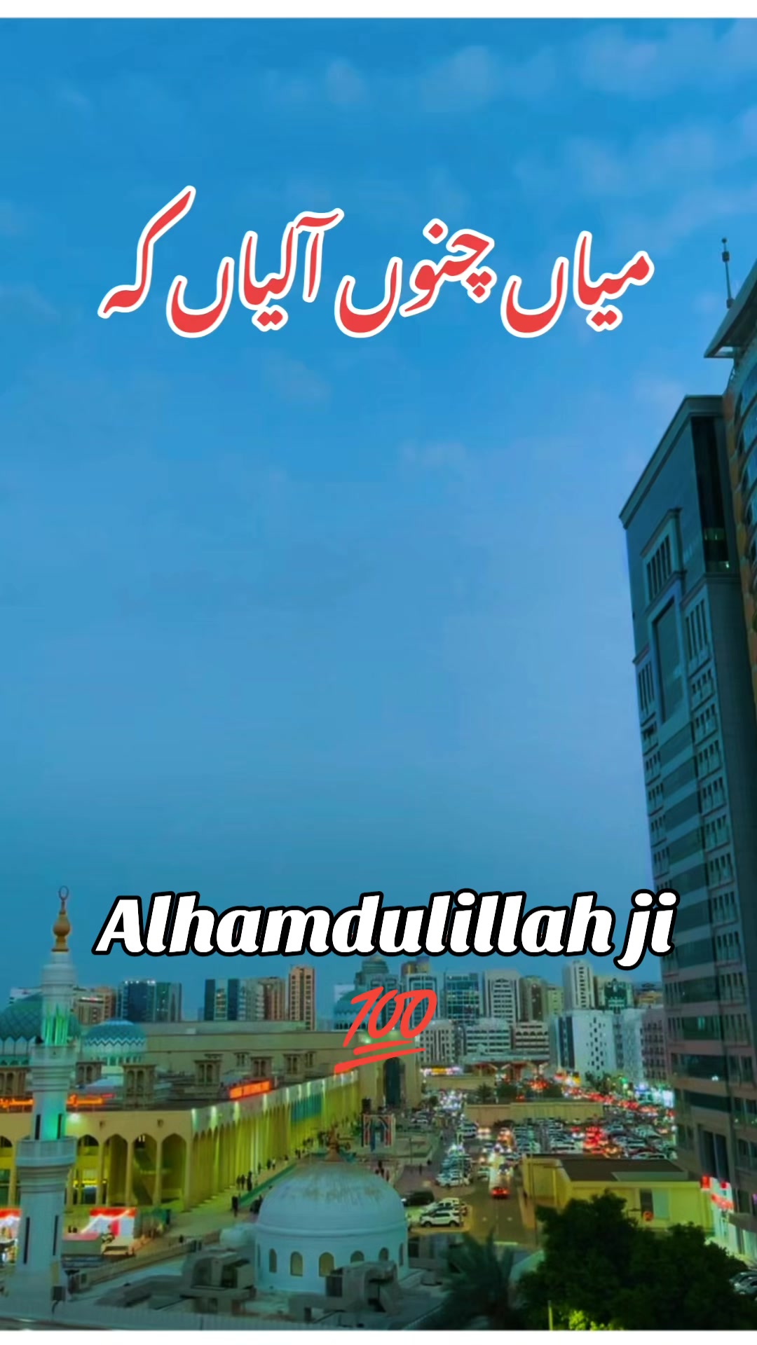 @🇸🇦مدثد جوئیہ چنوں آ لہ 🇵🇰