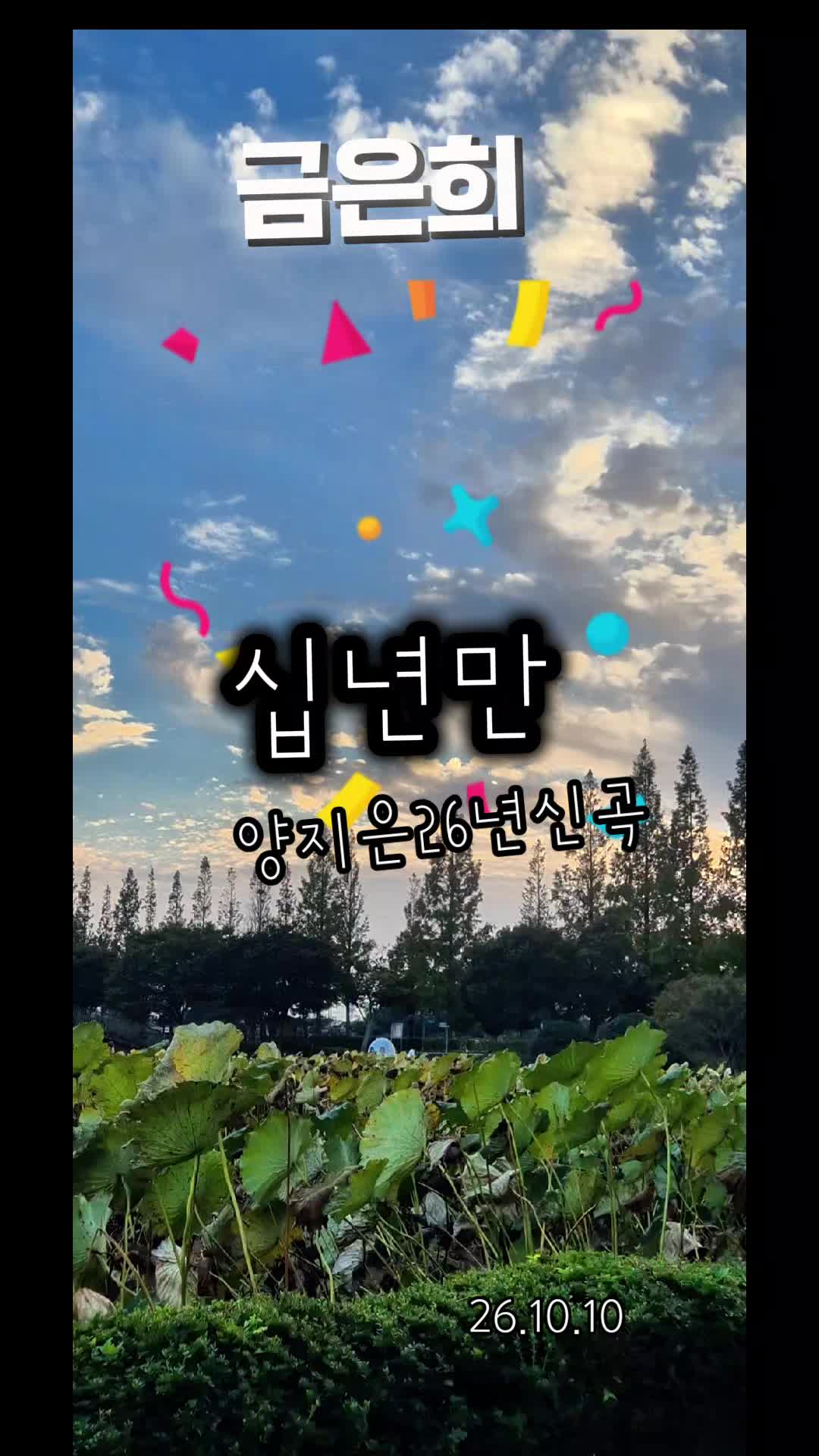 @금은희