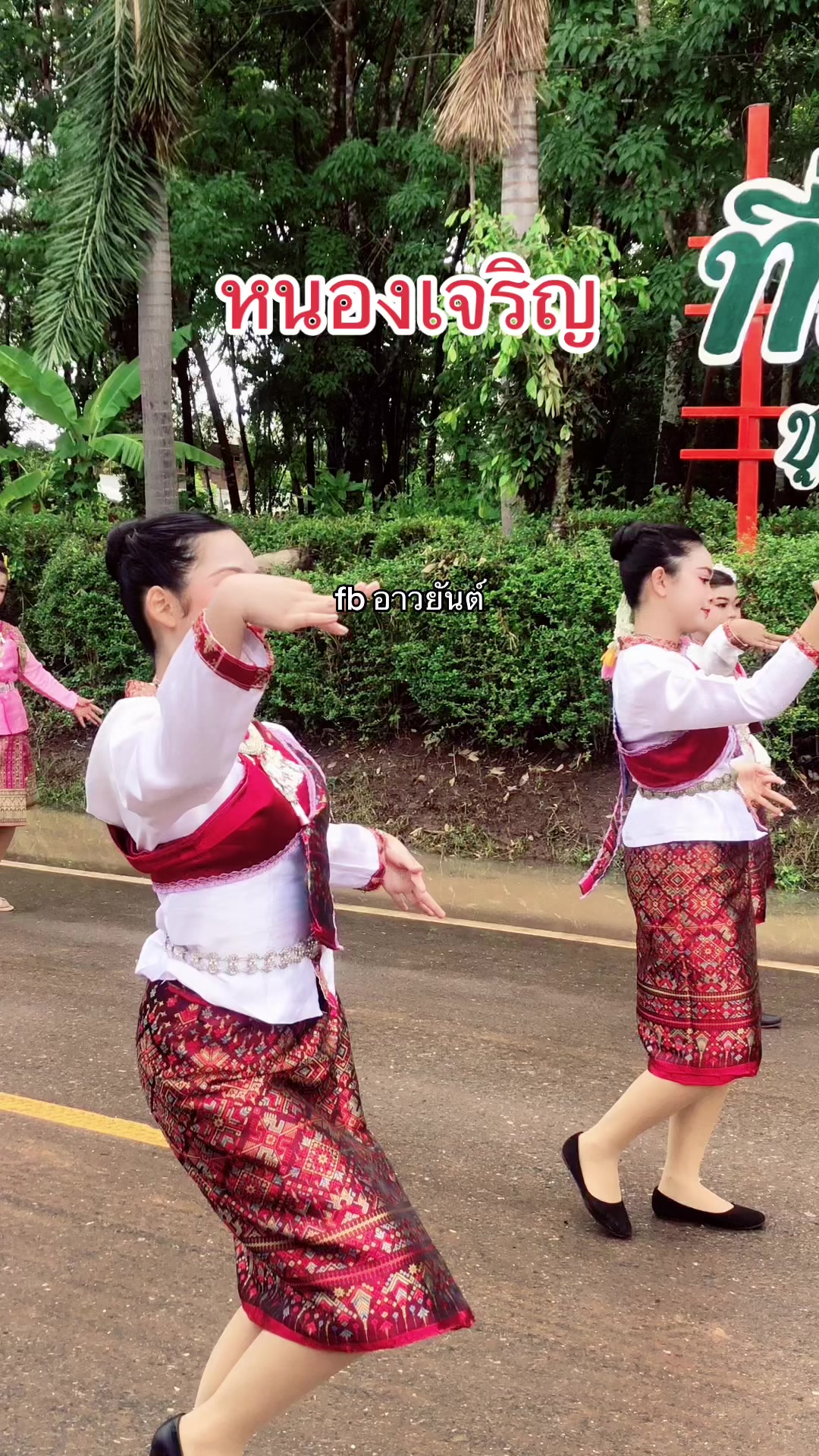 @อาวยันต์ ครีเอเตอร์ ไทบ้าน