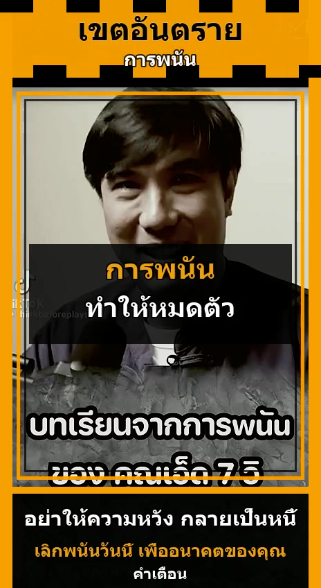 @ประจานเว็บโกง