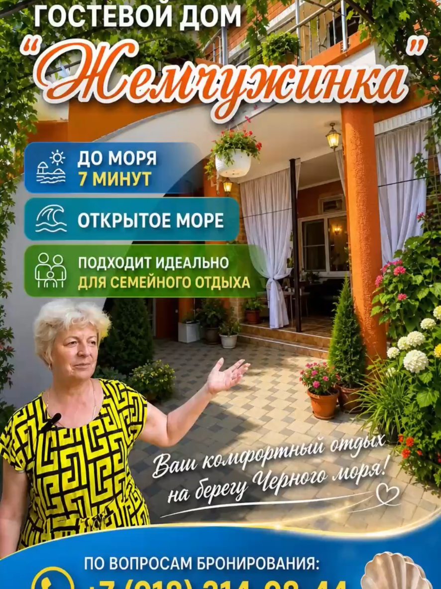@Туда где море