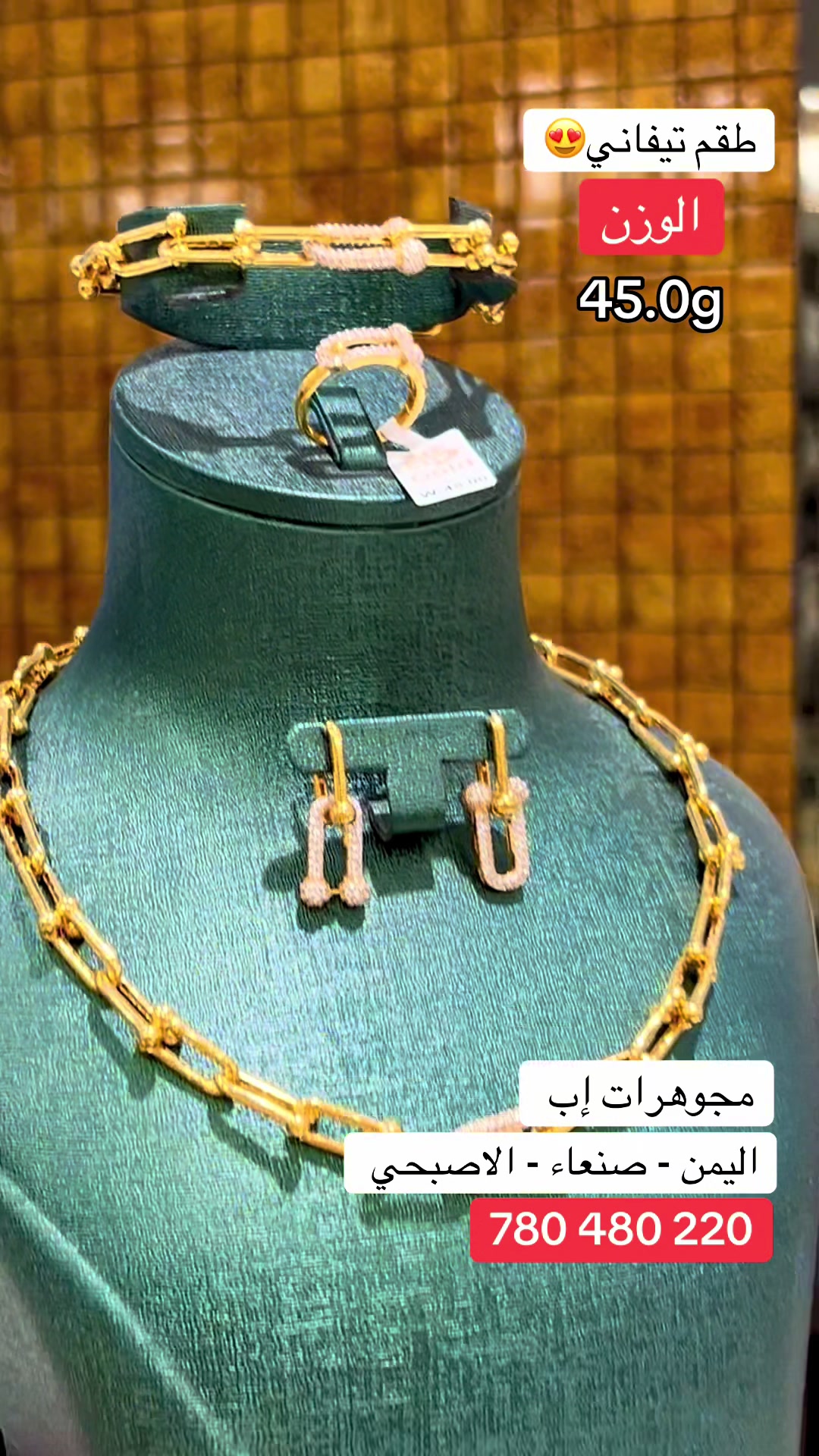 @مجوهرات إب