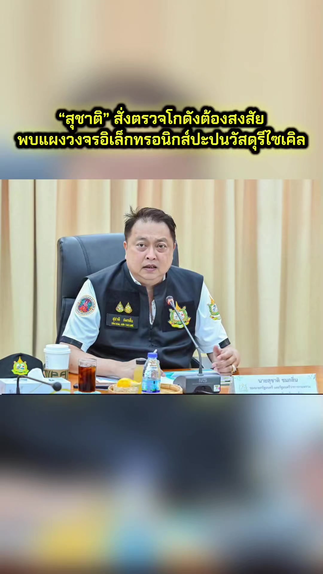 @ลาบขม ต้มแซ่บ