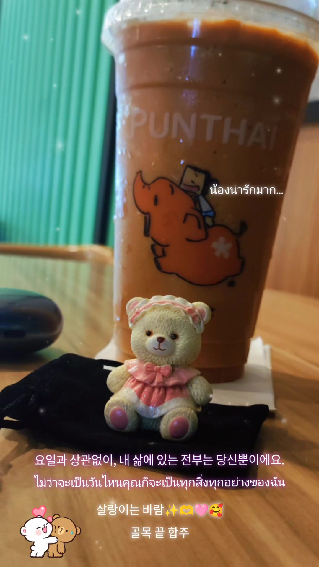 @Aon.왓차라퐁😊(재영)