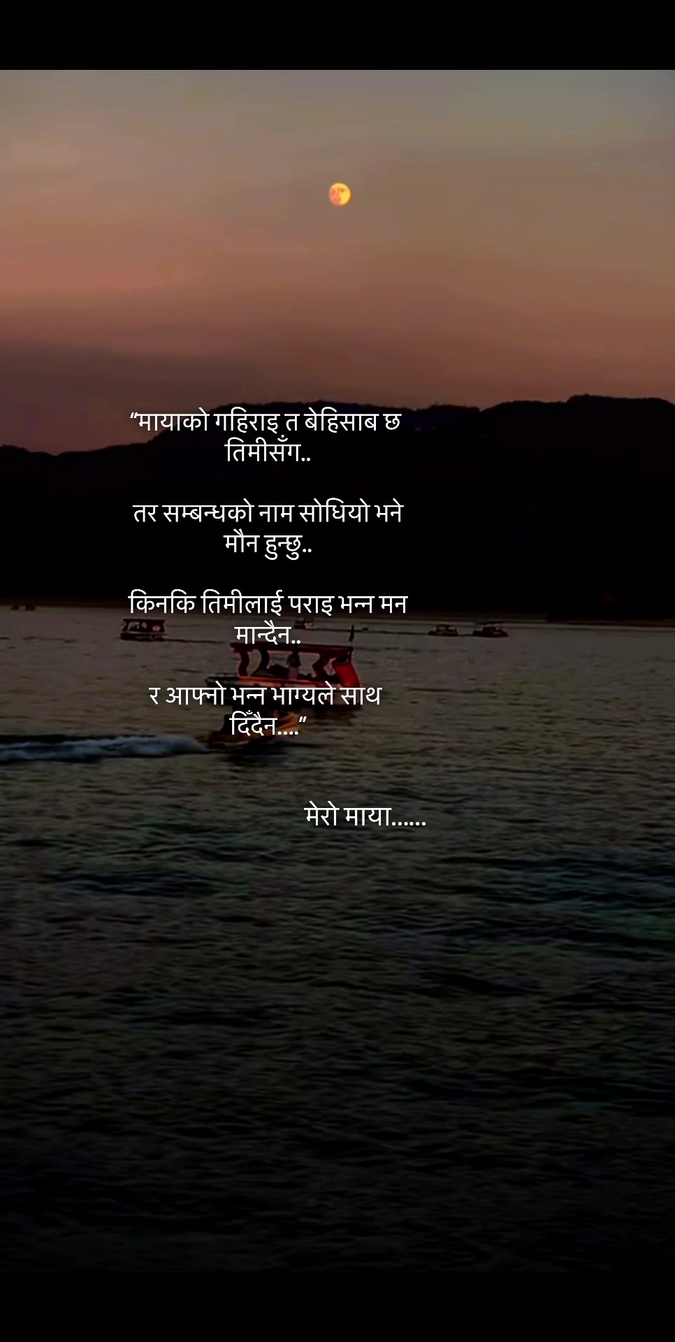 @माया……..