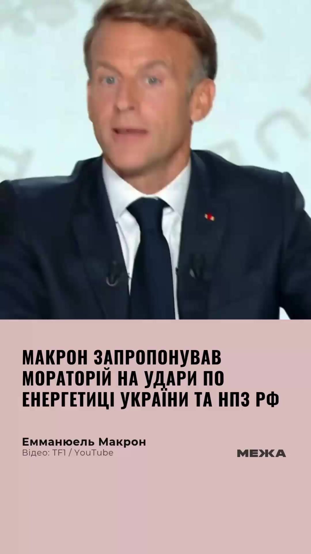 @МЕЖА