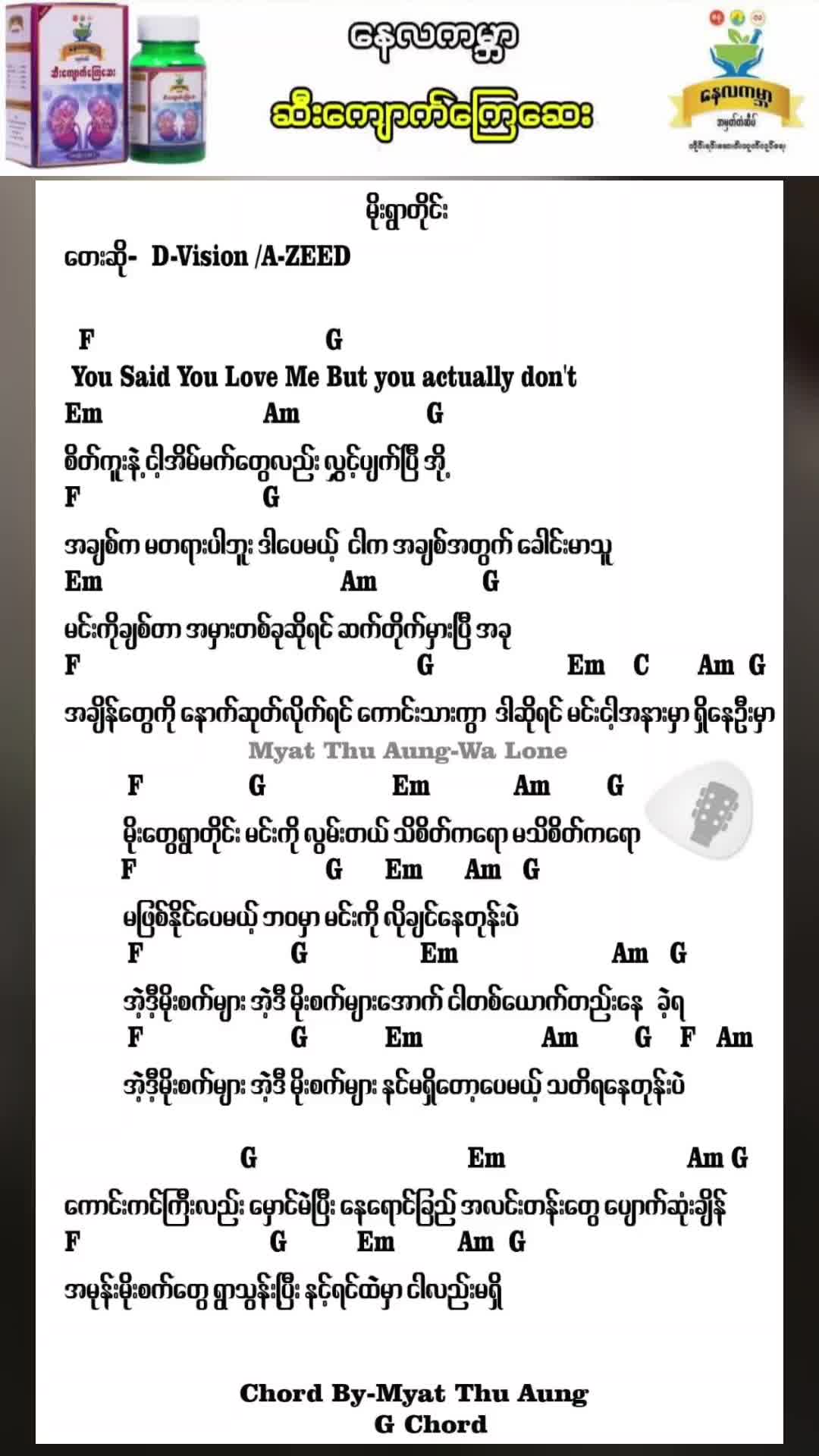 @Bm Songs Mm