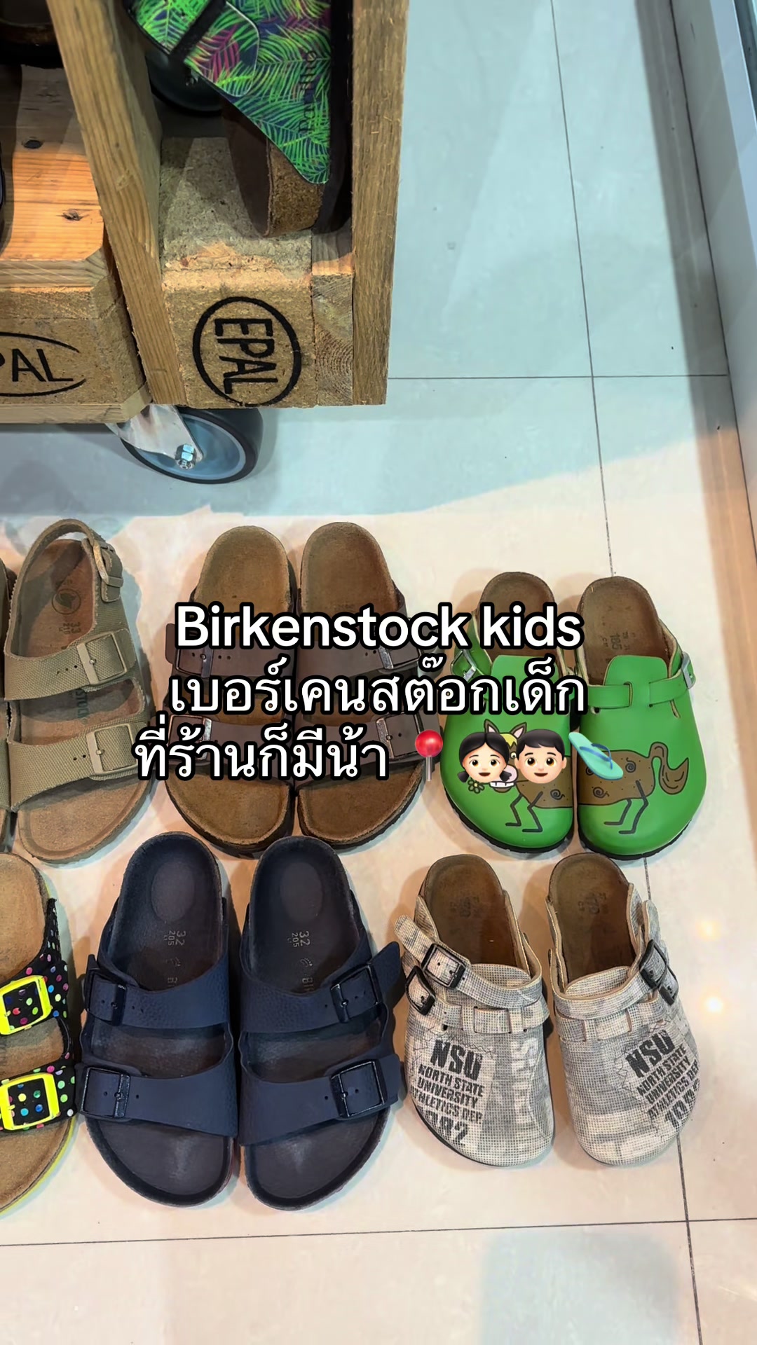 @อายเบอเคนสต๊อก