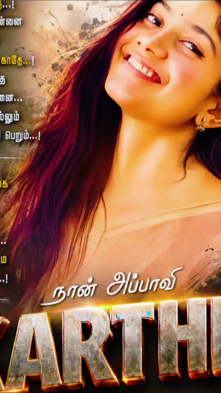 @நான் அப்பாவி