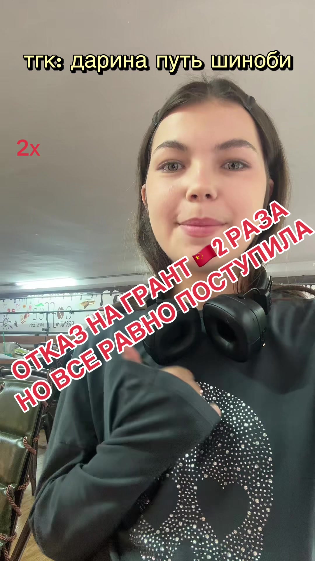 @дарина путь шиноби