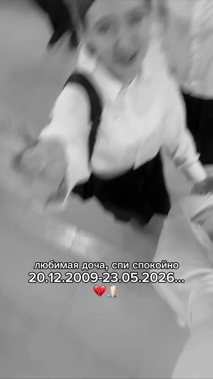 @софа, спи сладко&hellip;💔🕯️