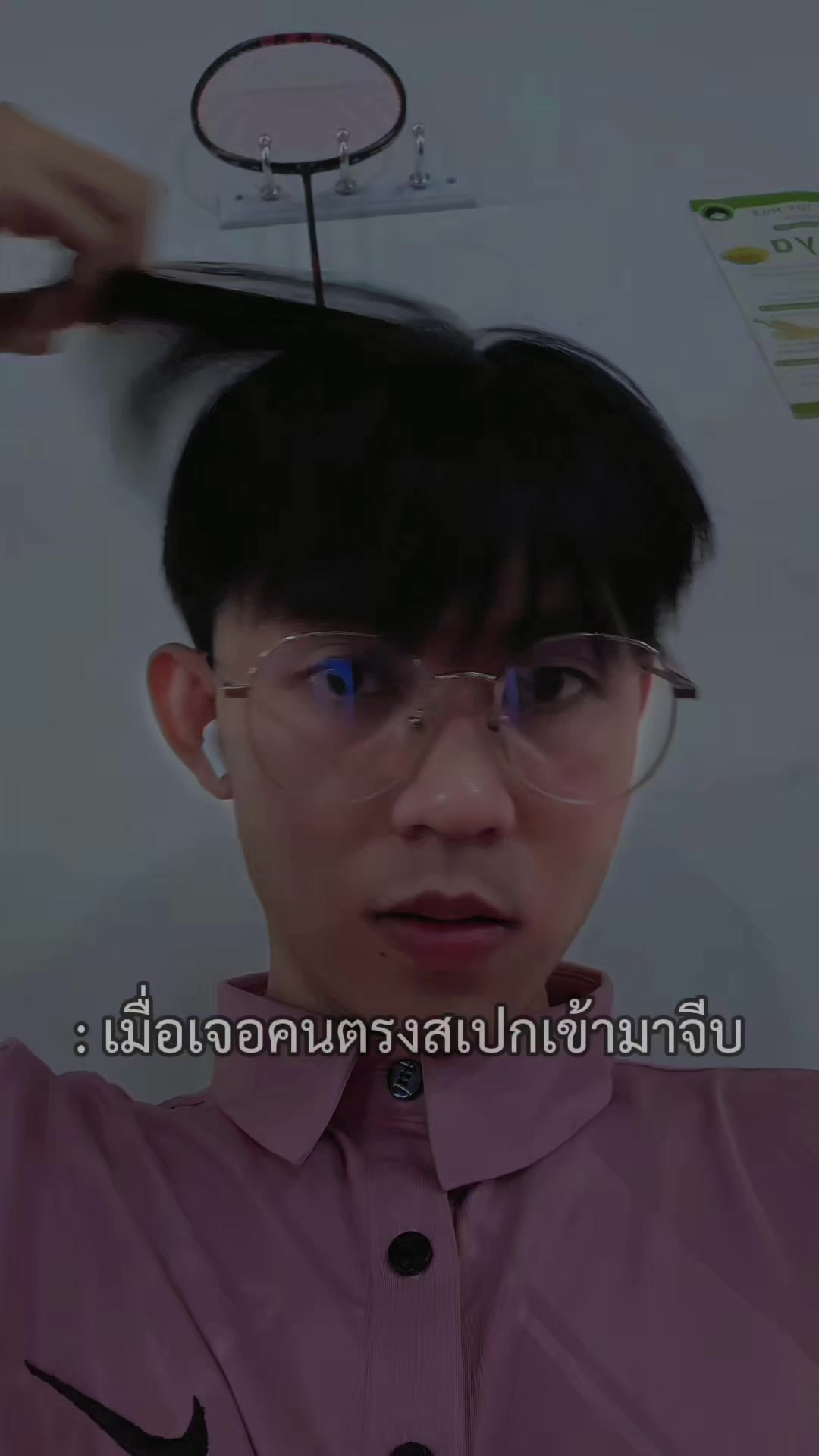 @ชื่อสาม