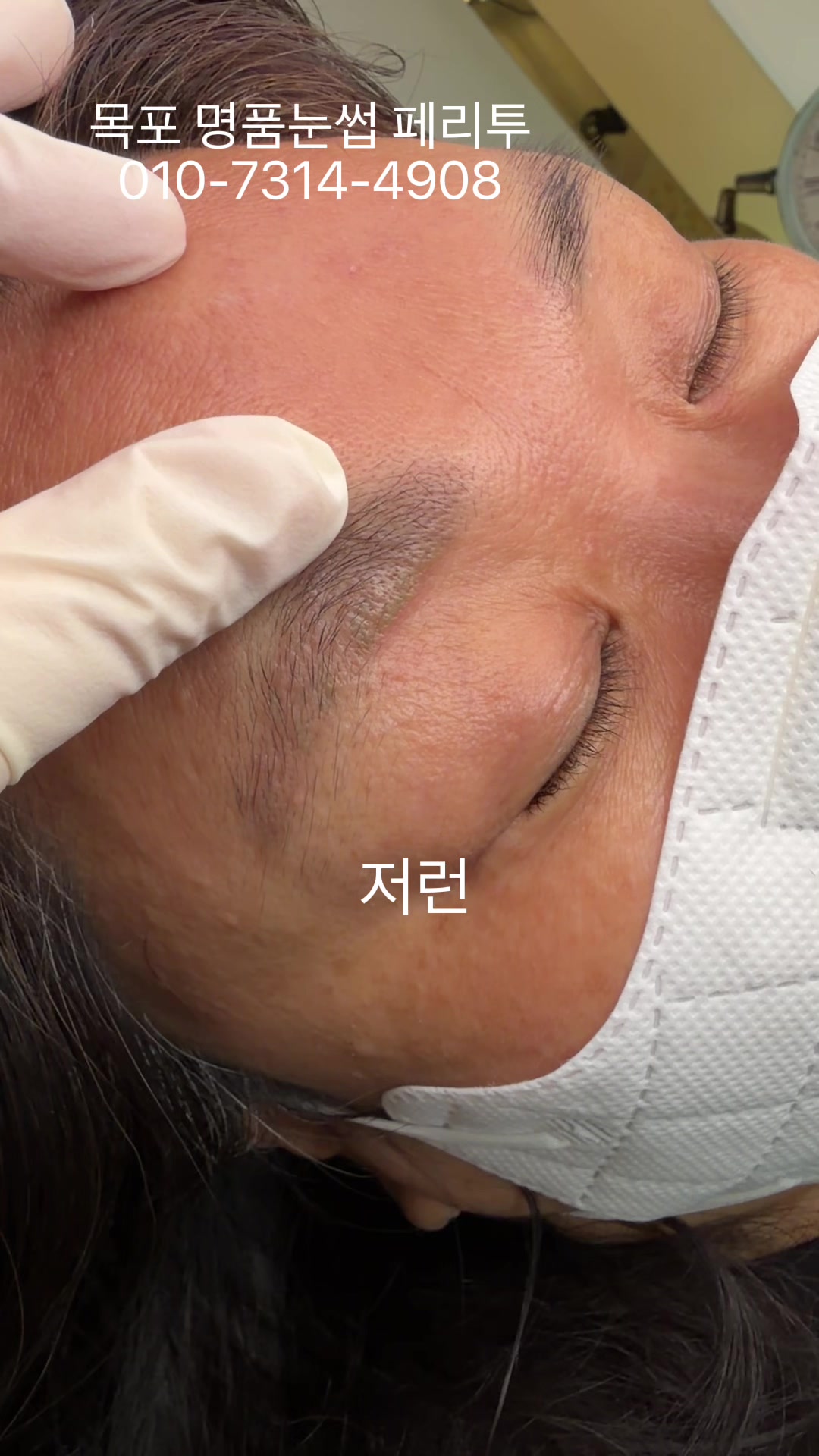 @명품눈썹 peritu(페리투)