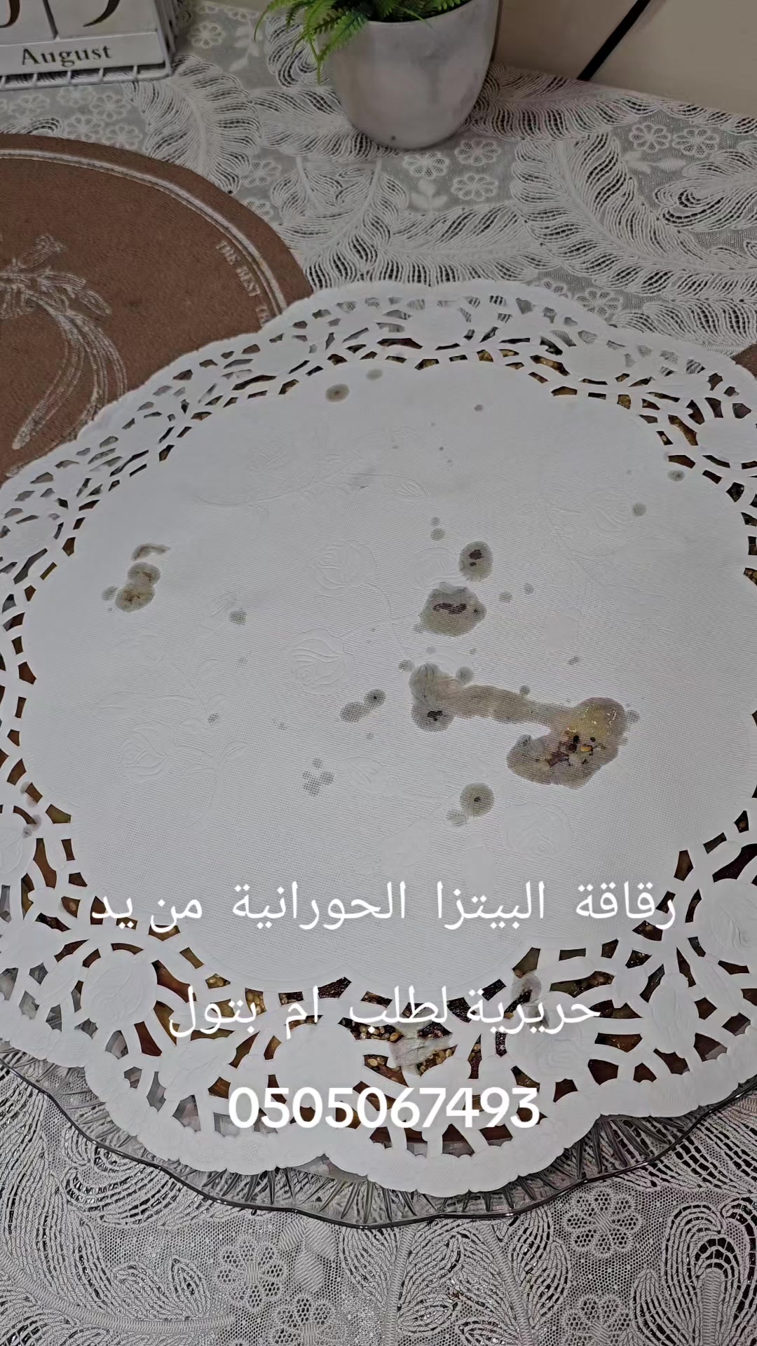 @أم بتول