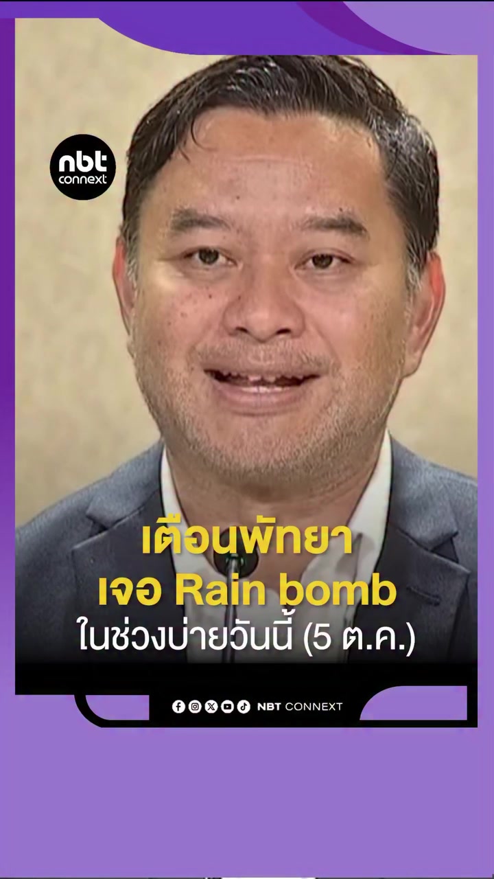 @ส.ปชส.นครราชสีมา