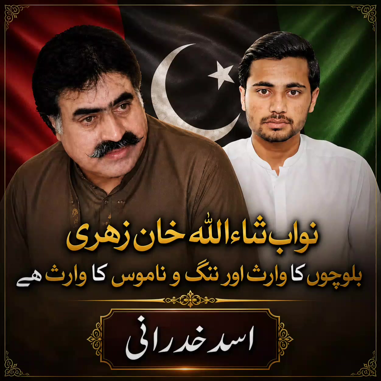 @🌟Asad خدرانی🔥✨