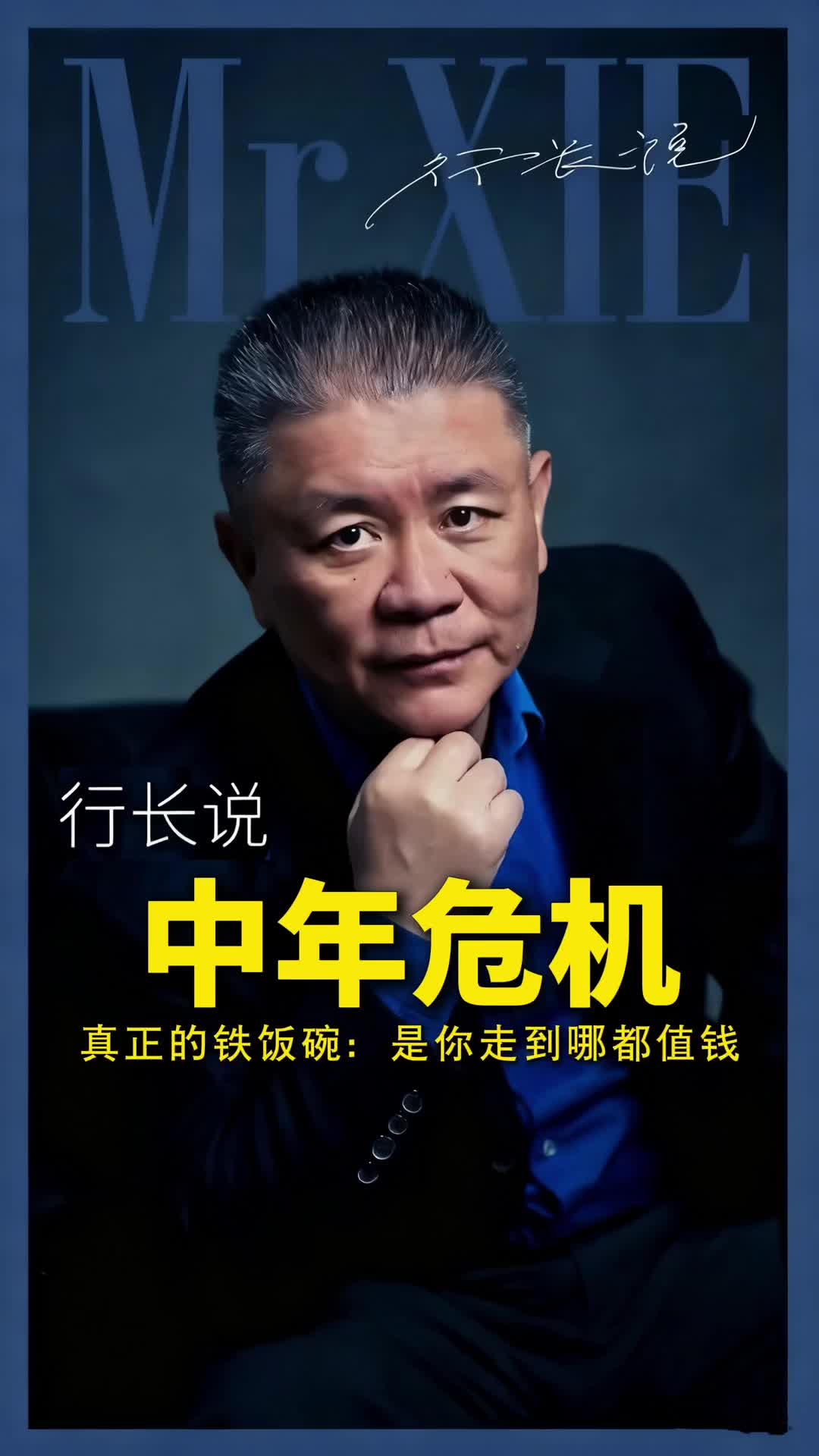@Mr.Xie&lsquo;s World Talk
