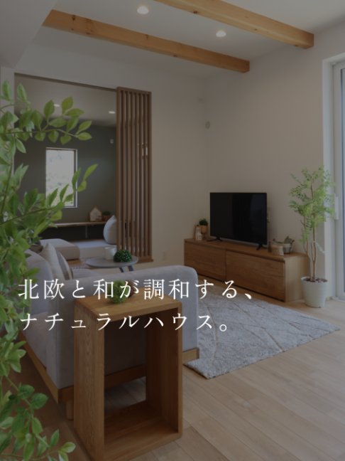 @100年先も、いい家つくる。善匠