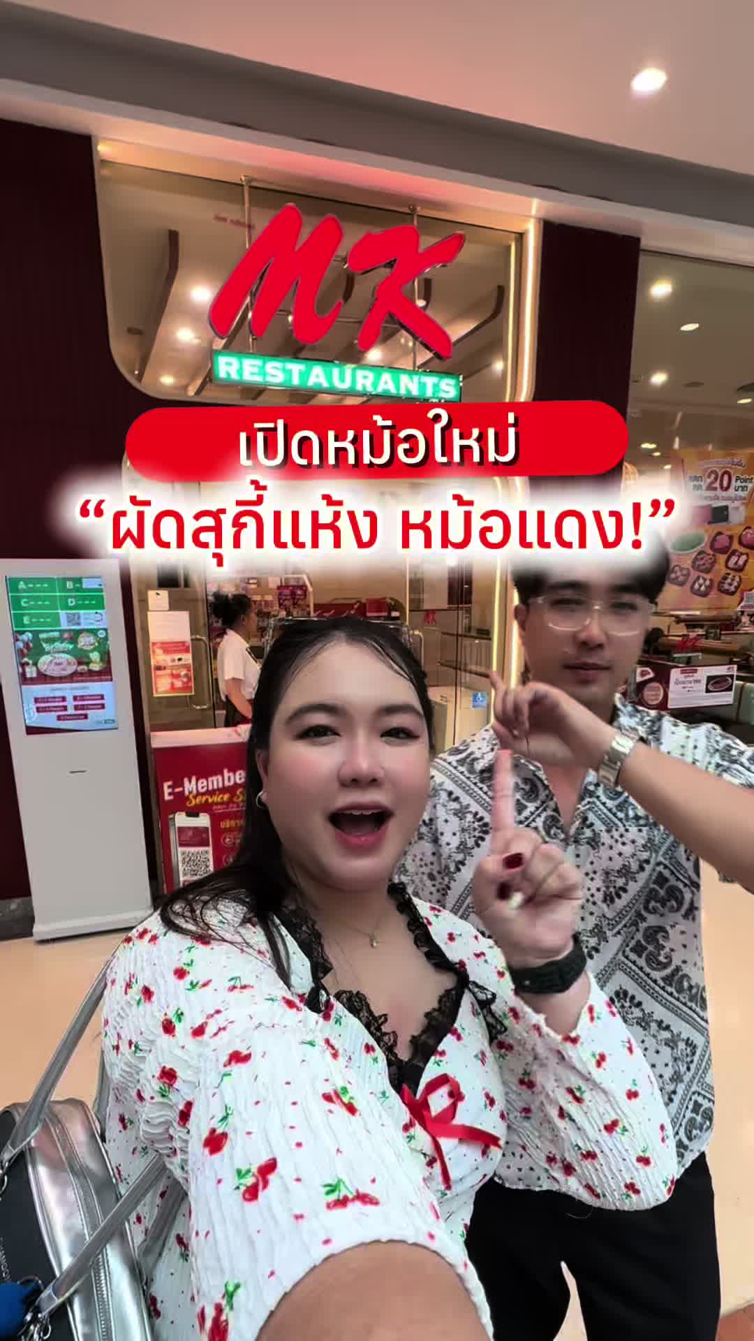 @เมดมายเดย์ : Go Together🦋