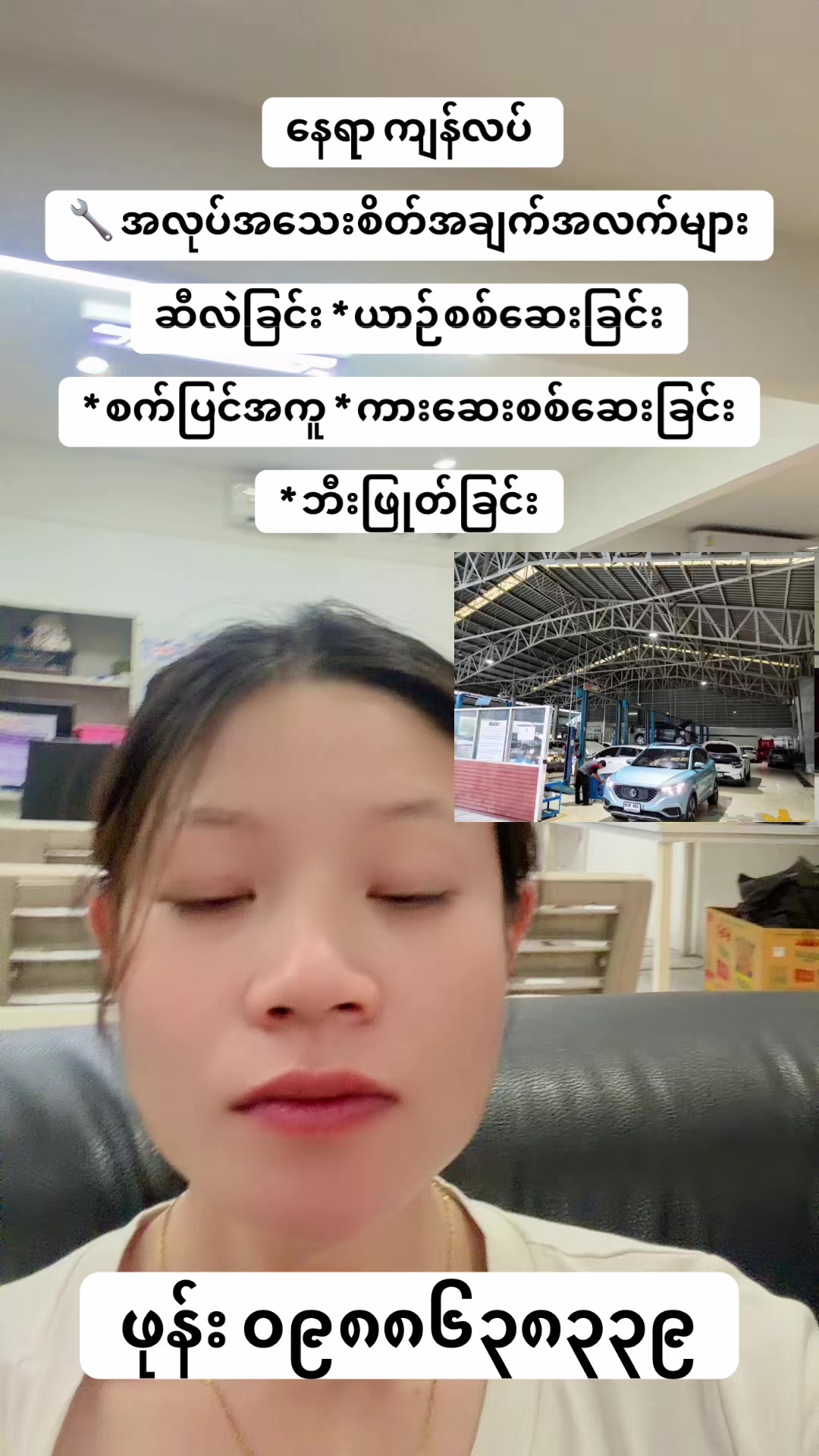 @MA.HTAR HTAR LATPHRAO. Office
