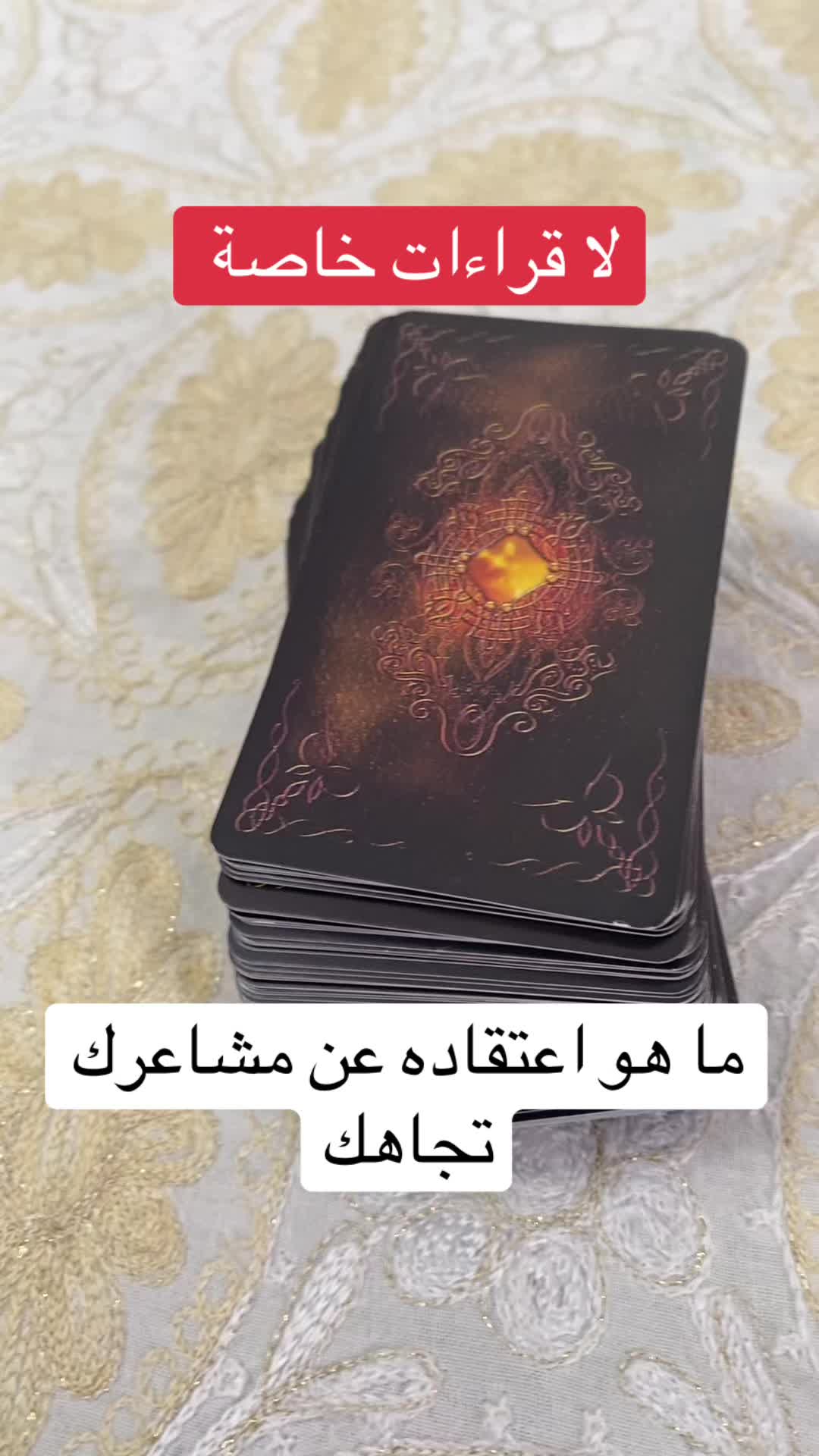 @deeptarot-تاروت الاعماق