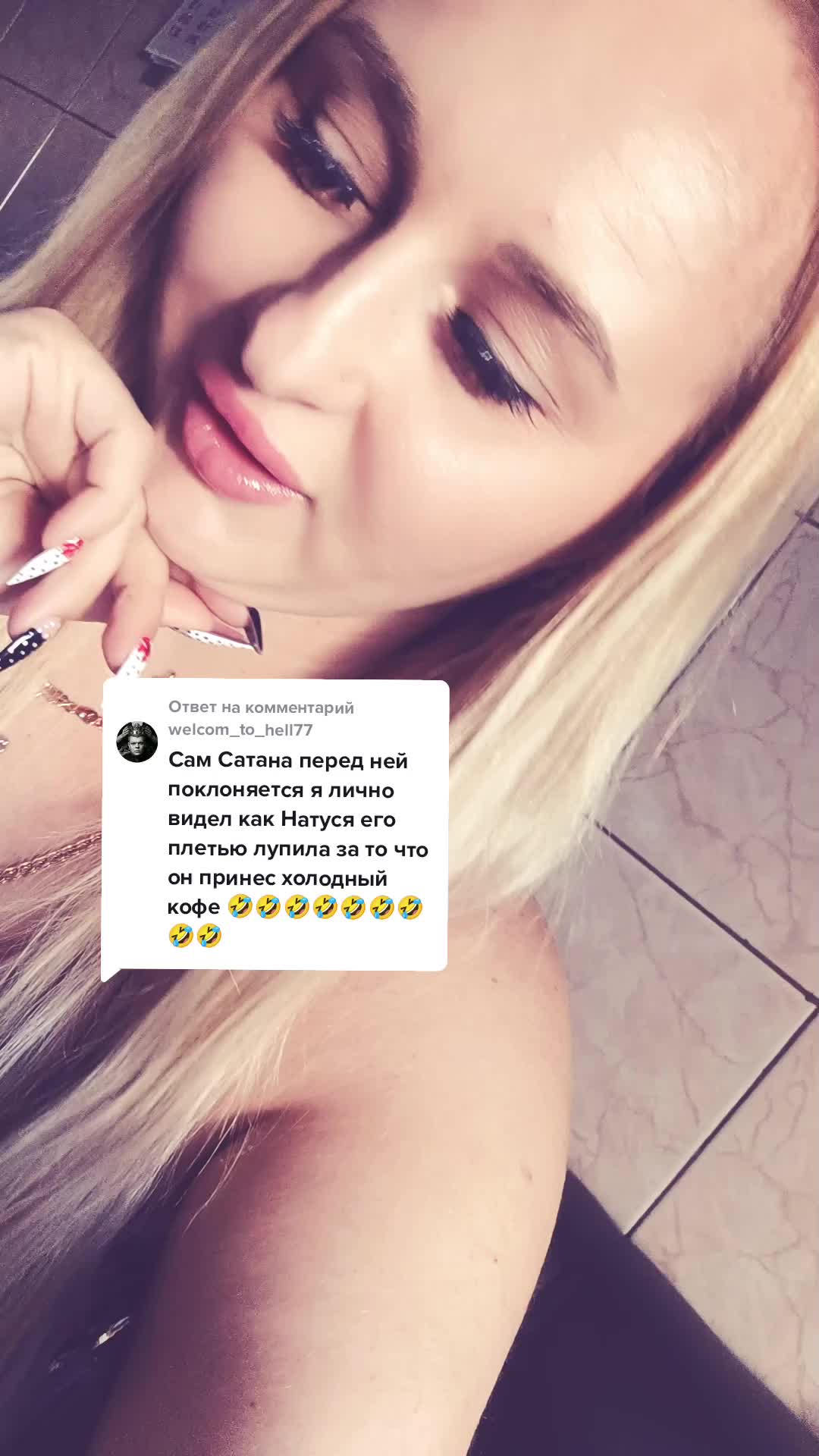 @👑НаТуЛиЧкА👑