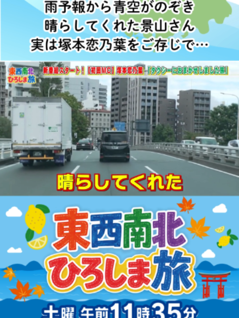 @テレビ新広島公式TikTok