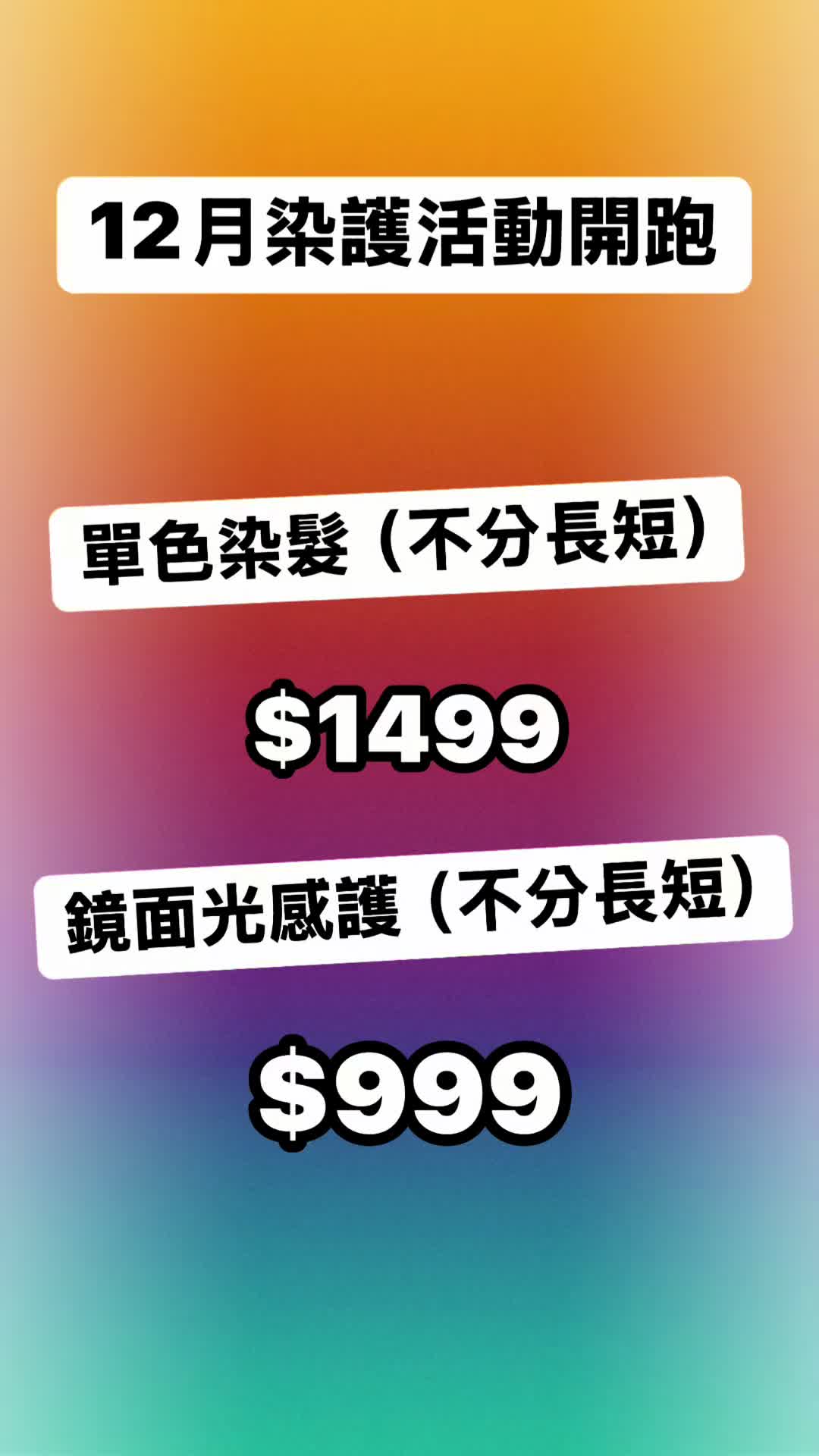 @髮型師@致鉉