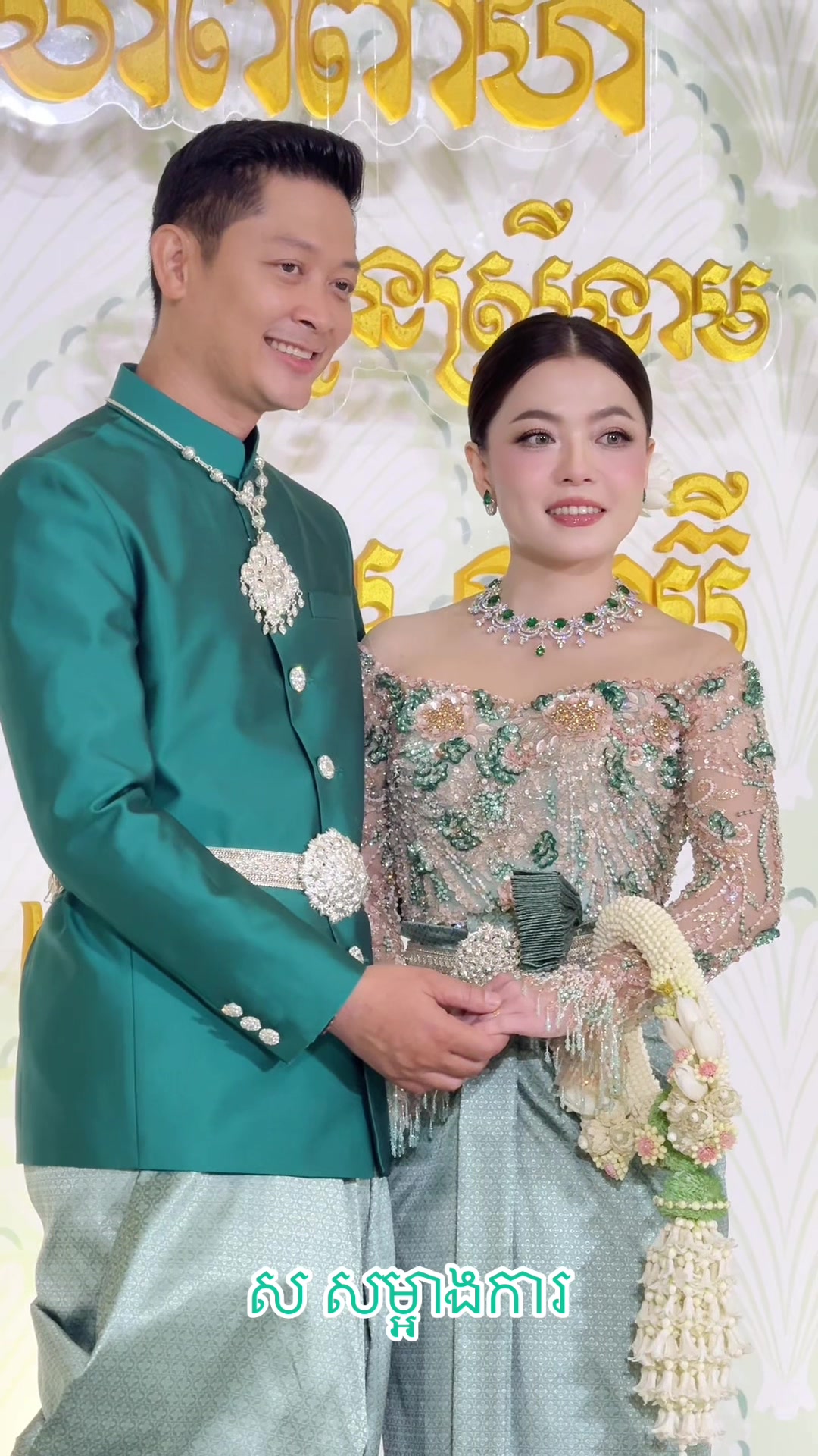@ស សំអាងការ