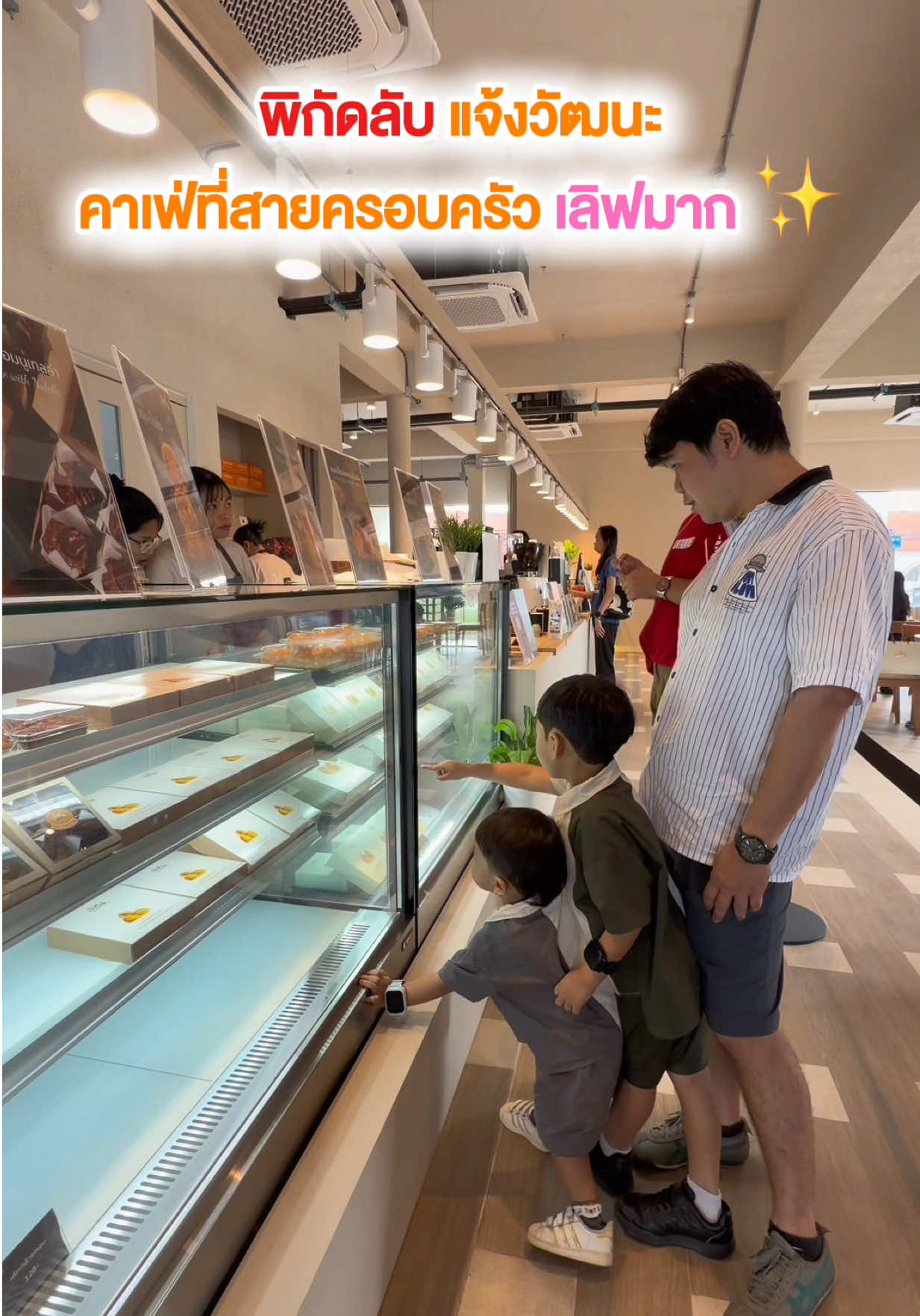 @แม่น้องมาเหนือ&มานนท์