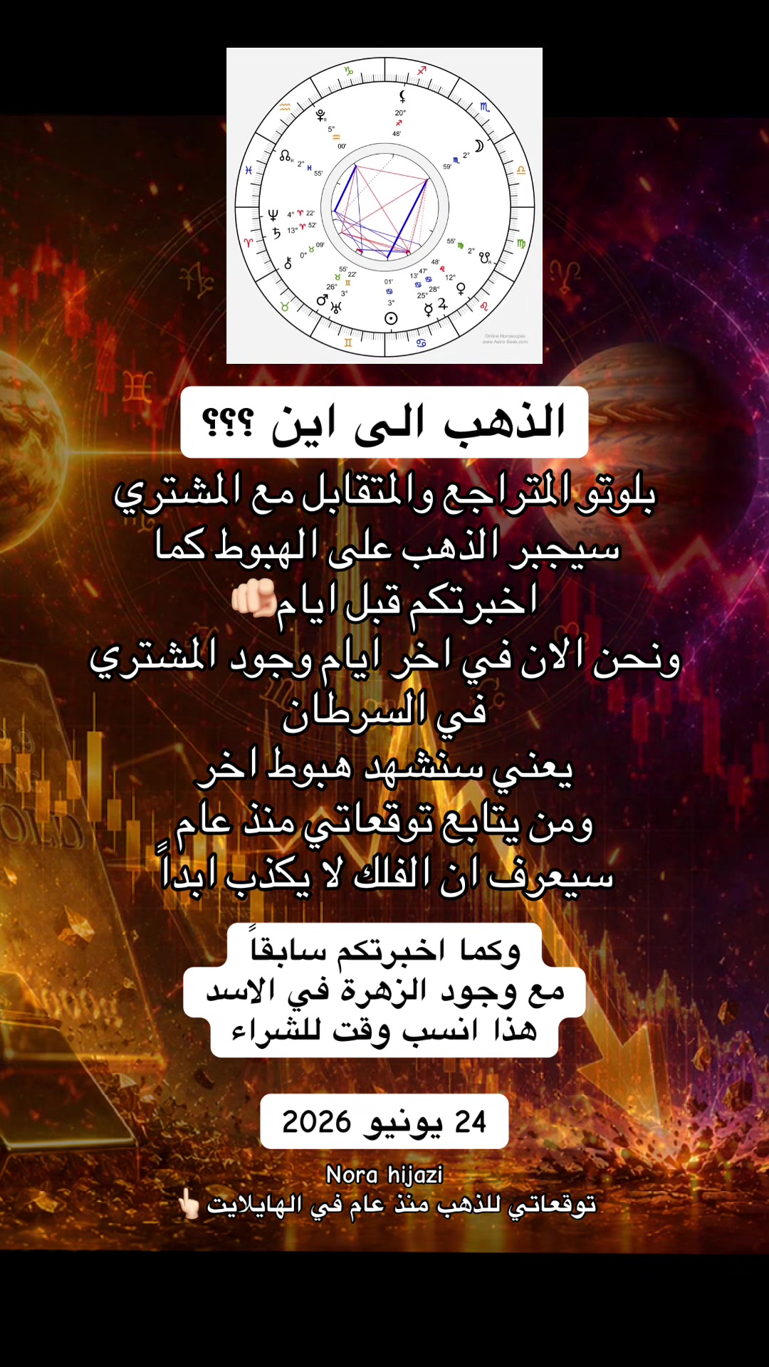 @💫 Nora Hijazi 💫