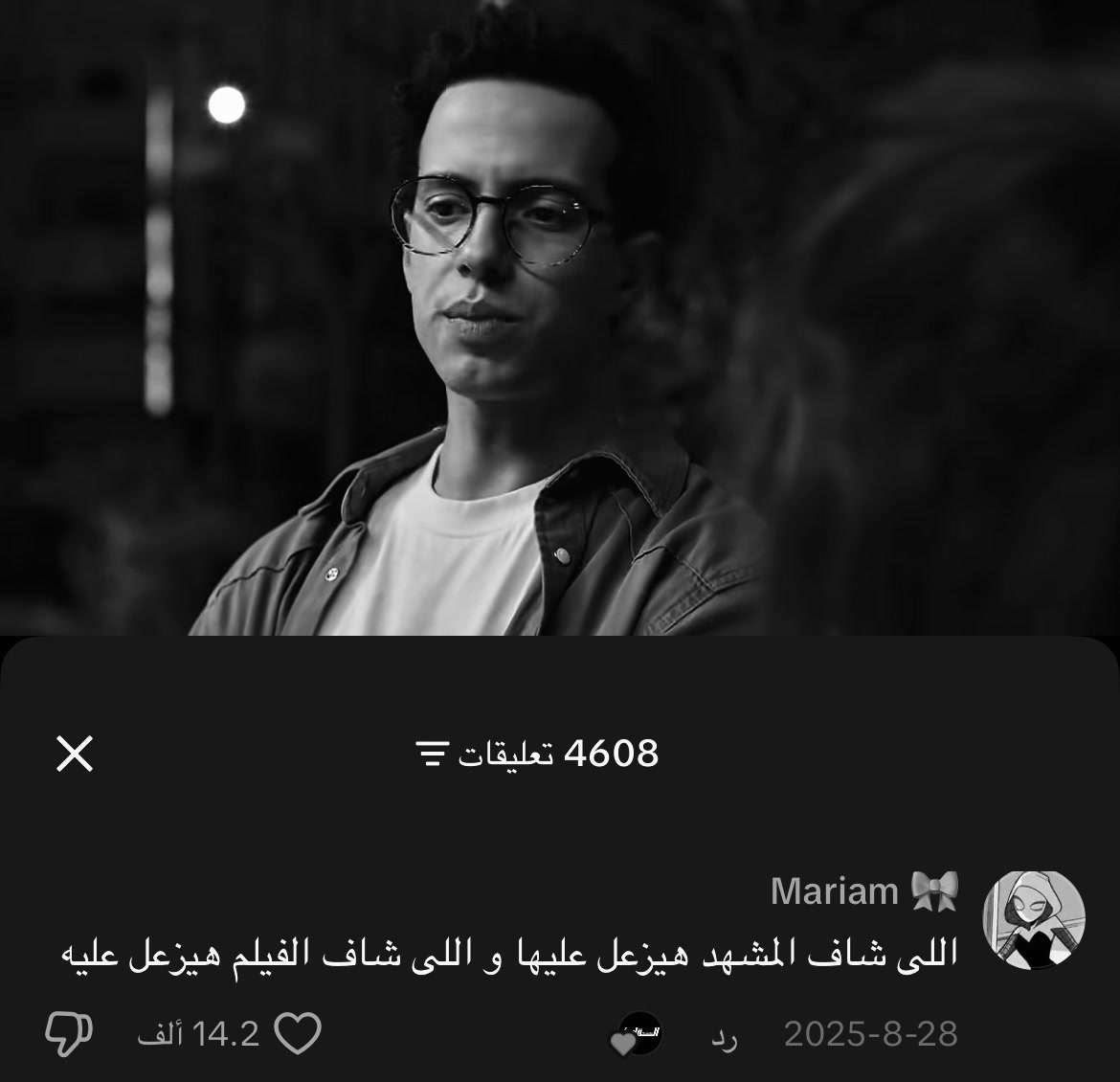 @هسمعك الحته الي بتوجعك!!