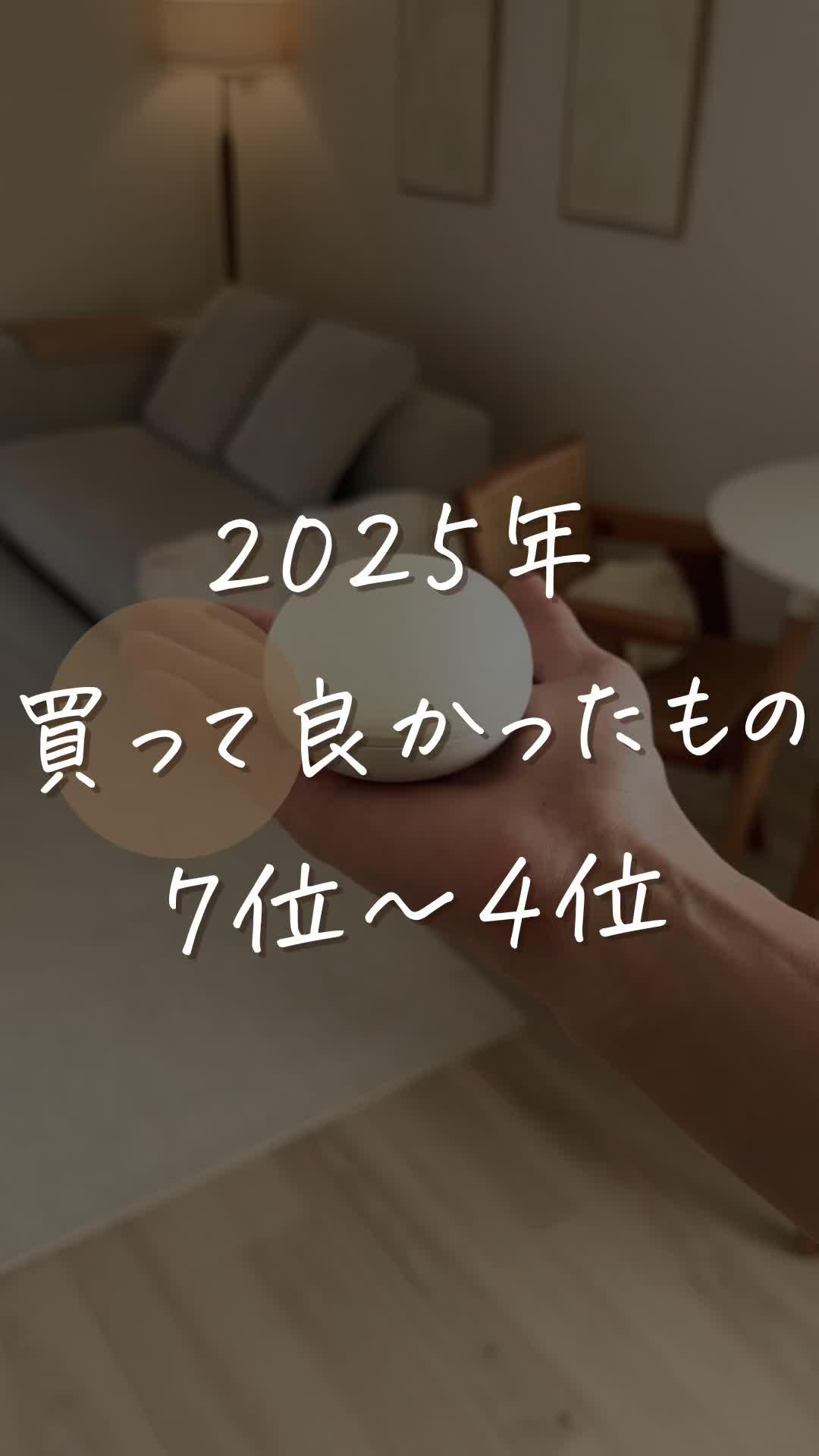 @Su-☁️/快適な同棲暮らし