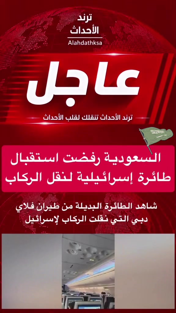 @ترند الأحداث