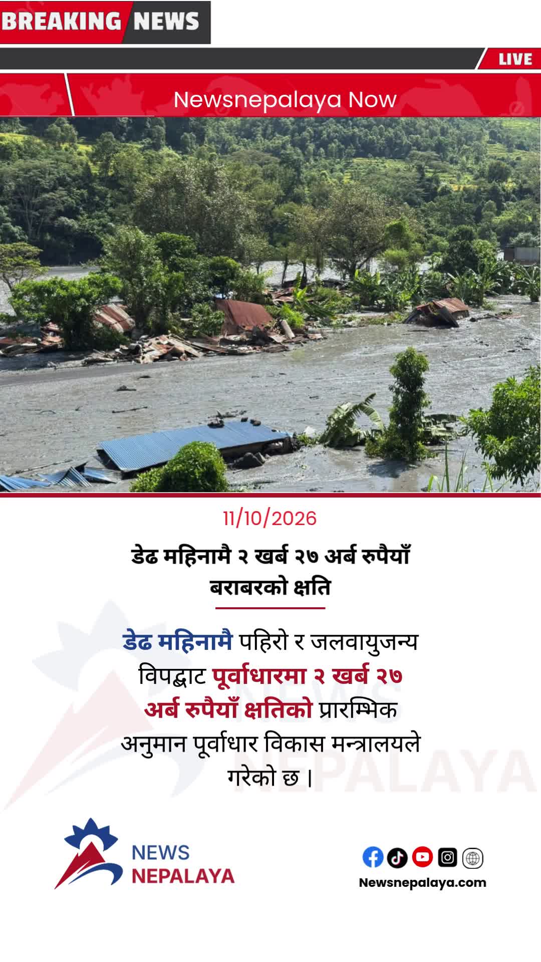 @Newsnepalaya Media Network