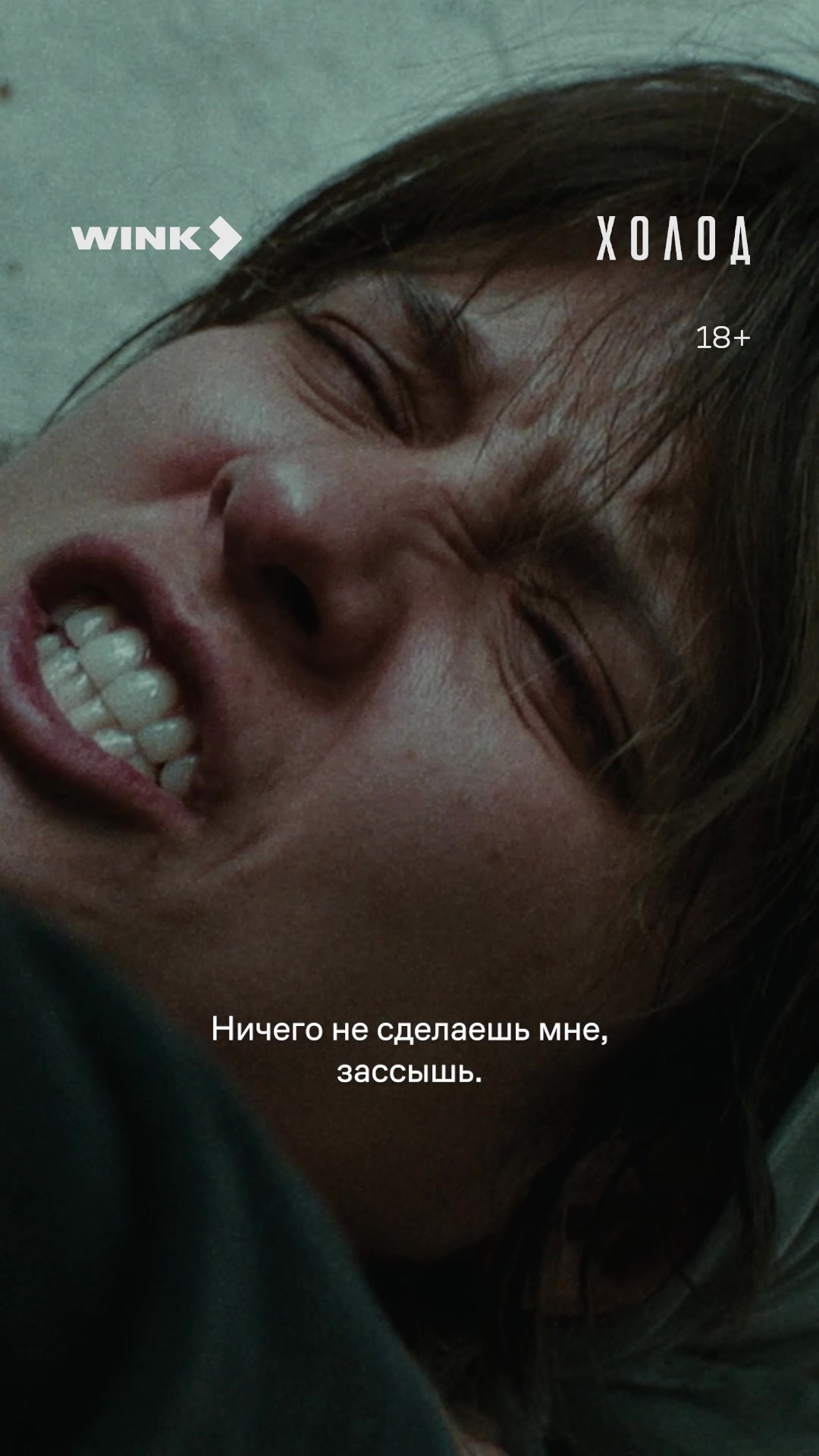 @Wink