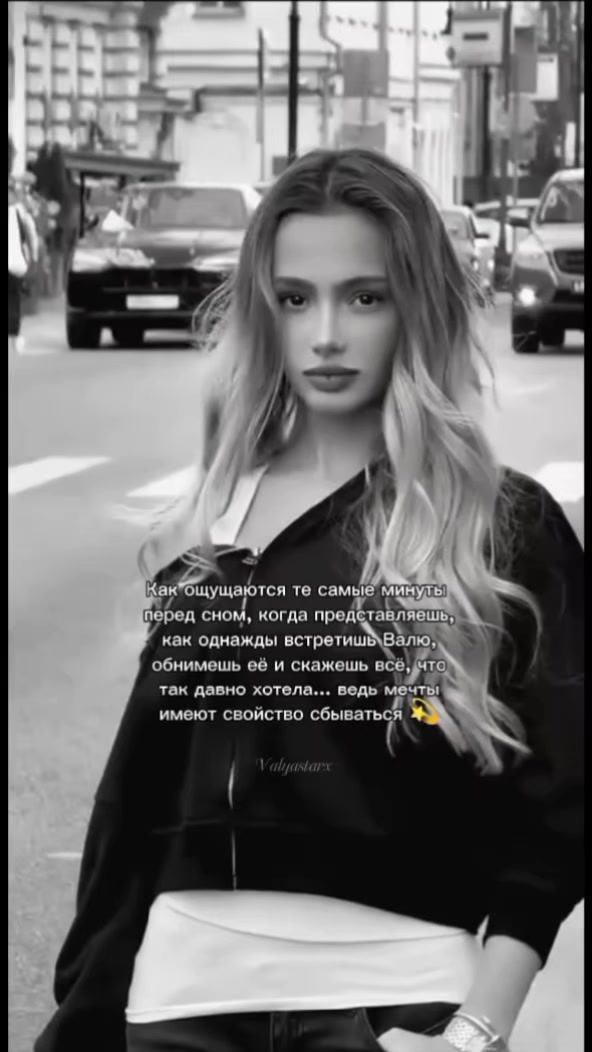 @𝑉𝑎𝑙𝑦𝑎𝑠𝑡𝑎𝑟𝑥✨🪽