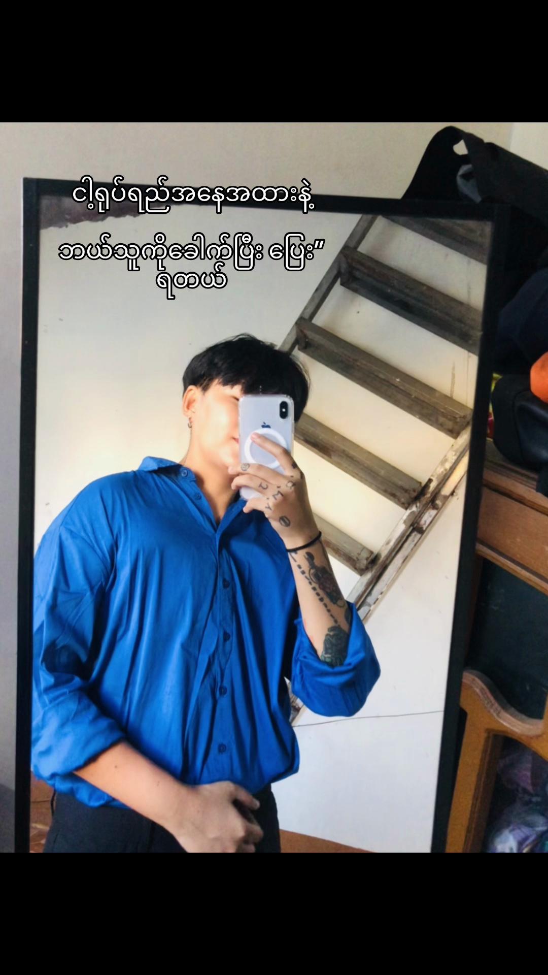 @Aung Nway Oo