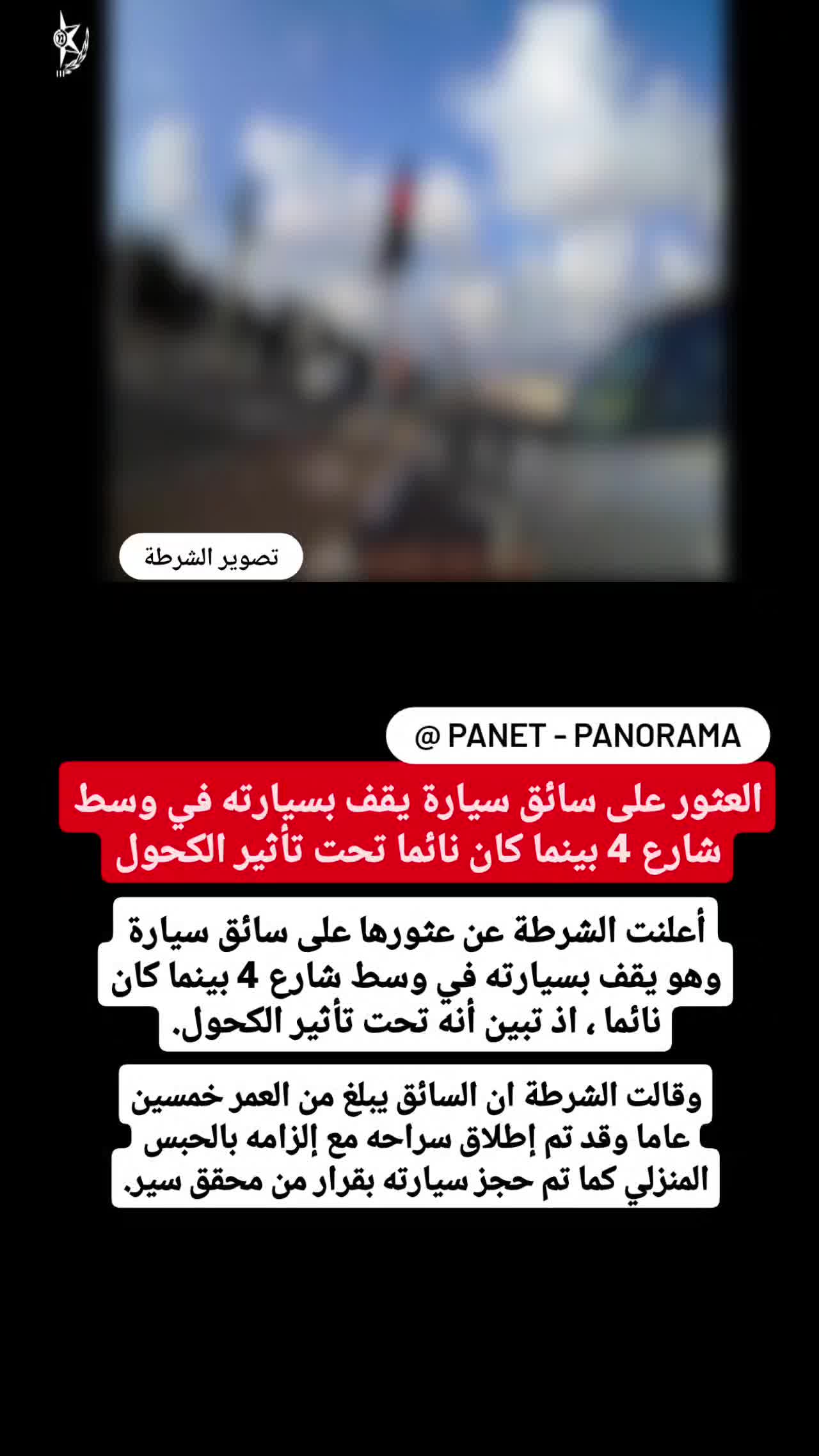@Panet بانيت