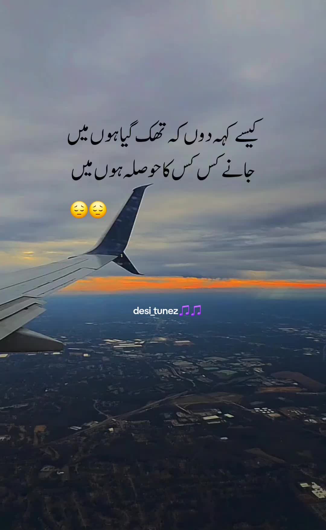 @desi_tunez🎵🎵