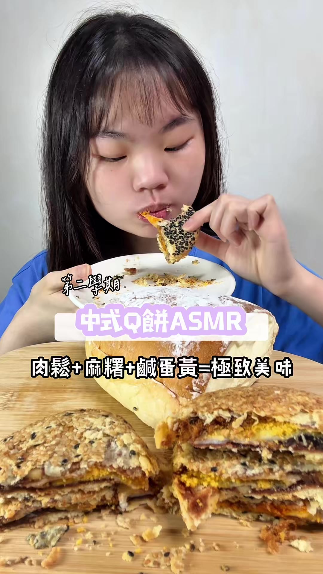 @圓圓本球 • 吃成一顆球