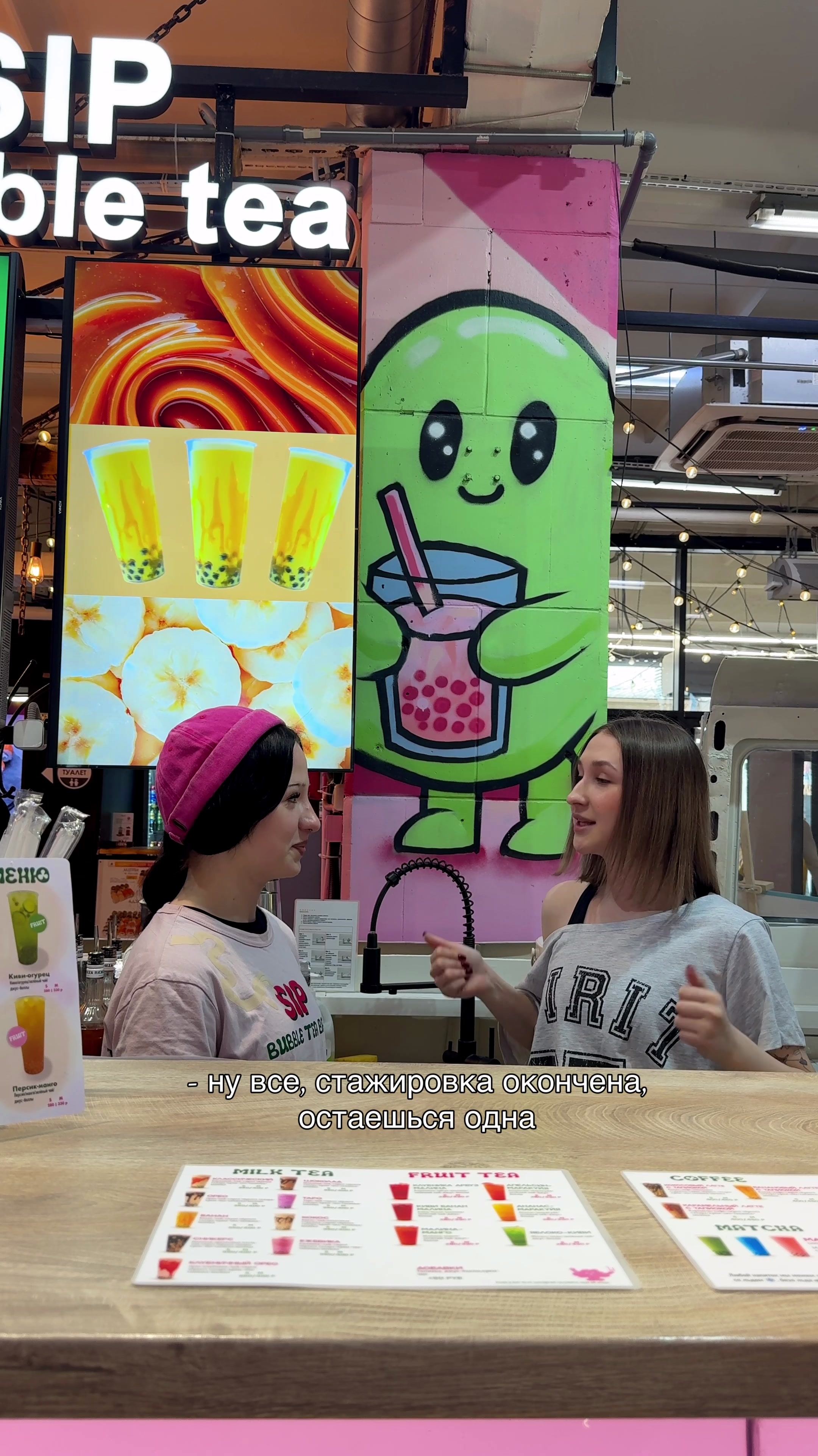 @SIP Bubble Tea