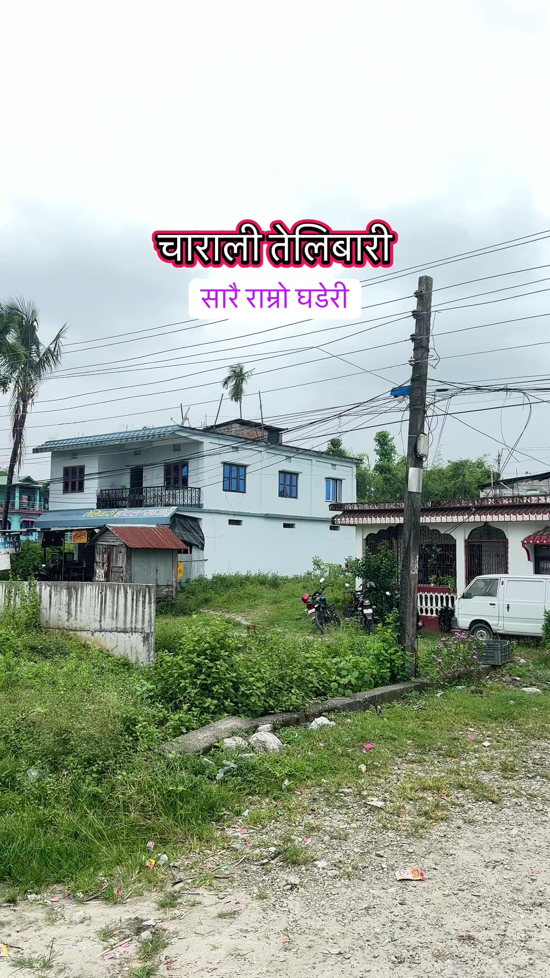 @Maikal ghar jagga