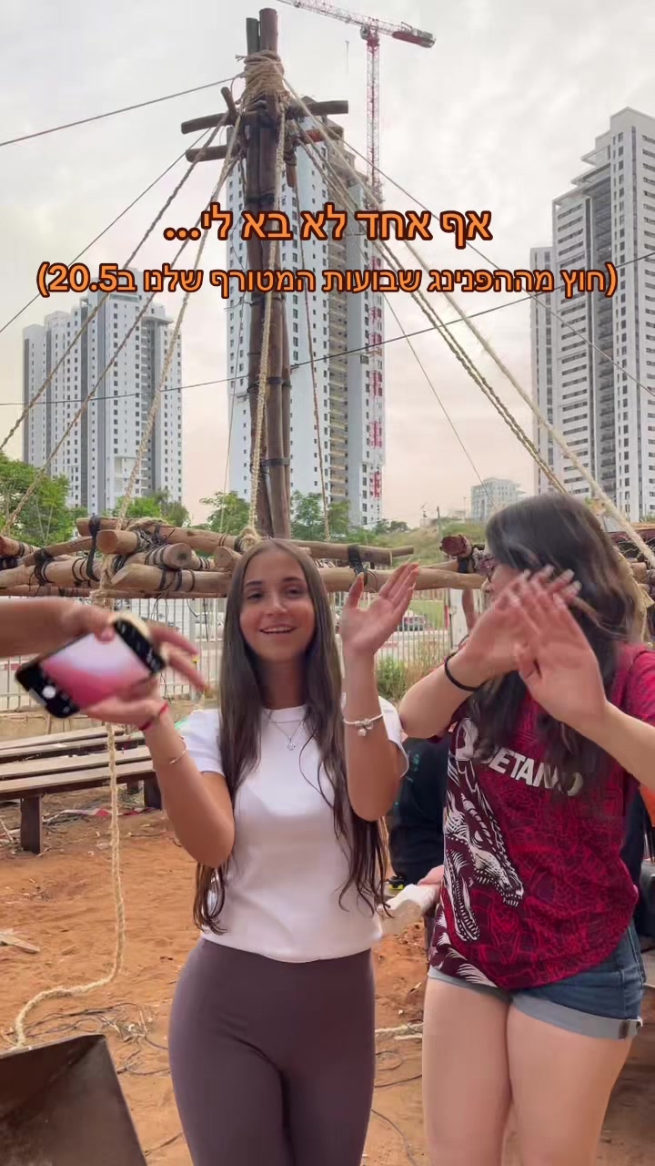 @שבט בזק🧡