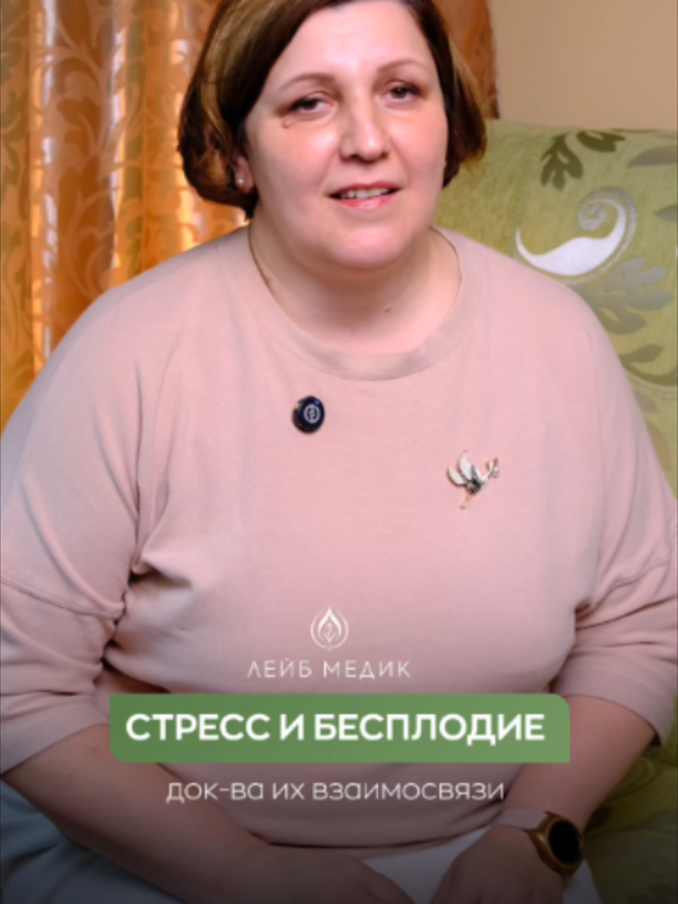 @Клиника Лейб-Медик