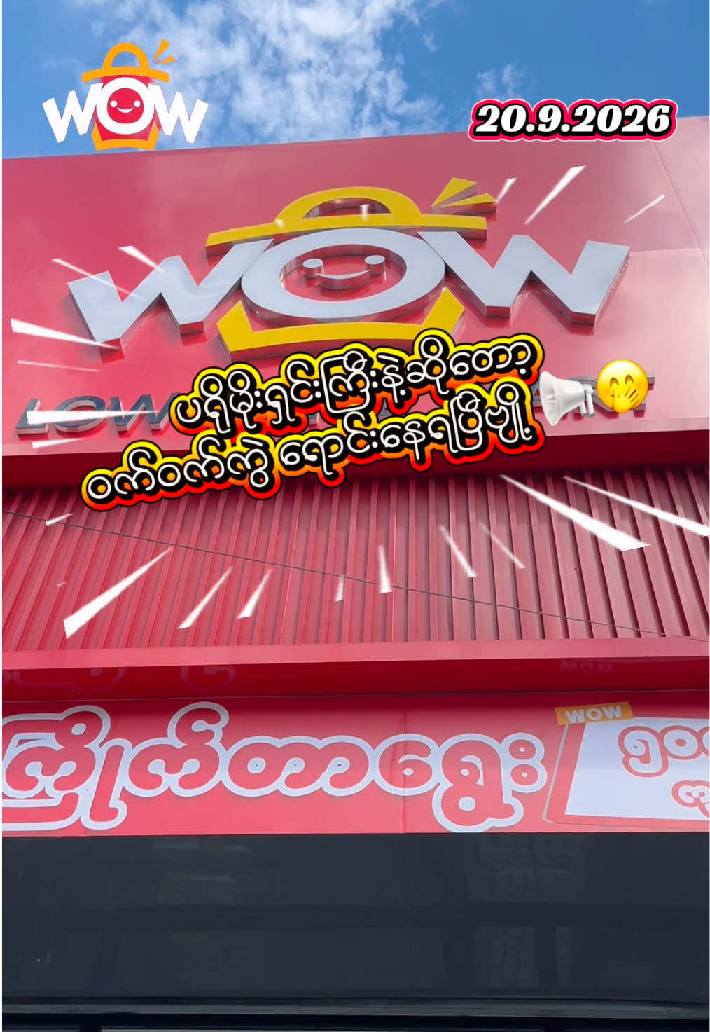 @WOW Low Price Mart (62)