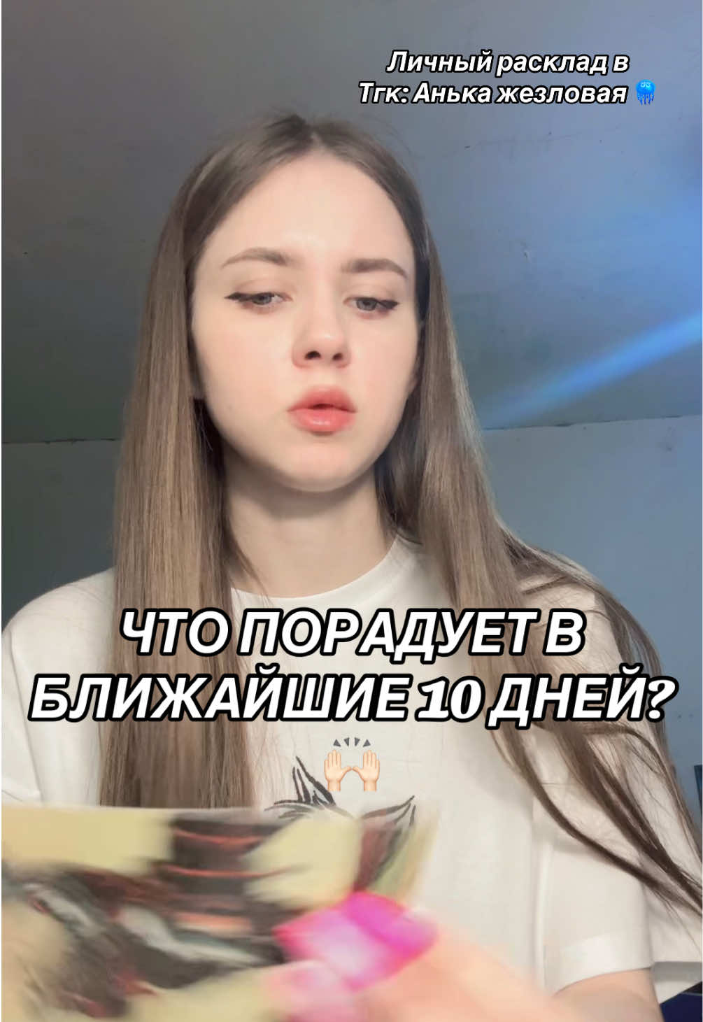 @ЖЕЗЛОВАЯ | ТАРО🇺🇦